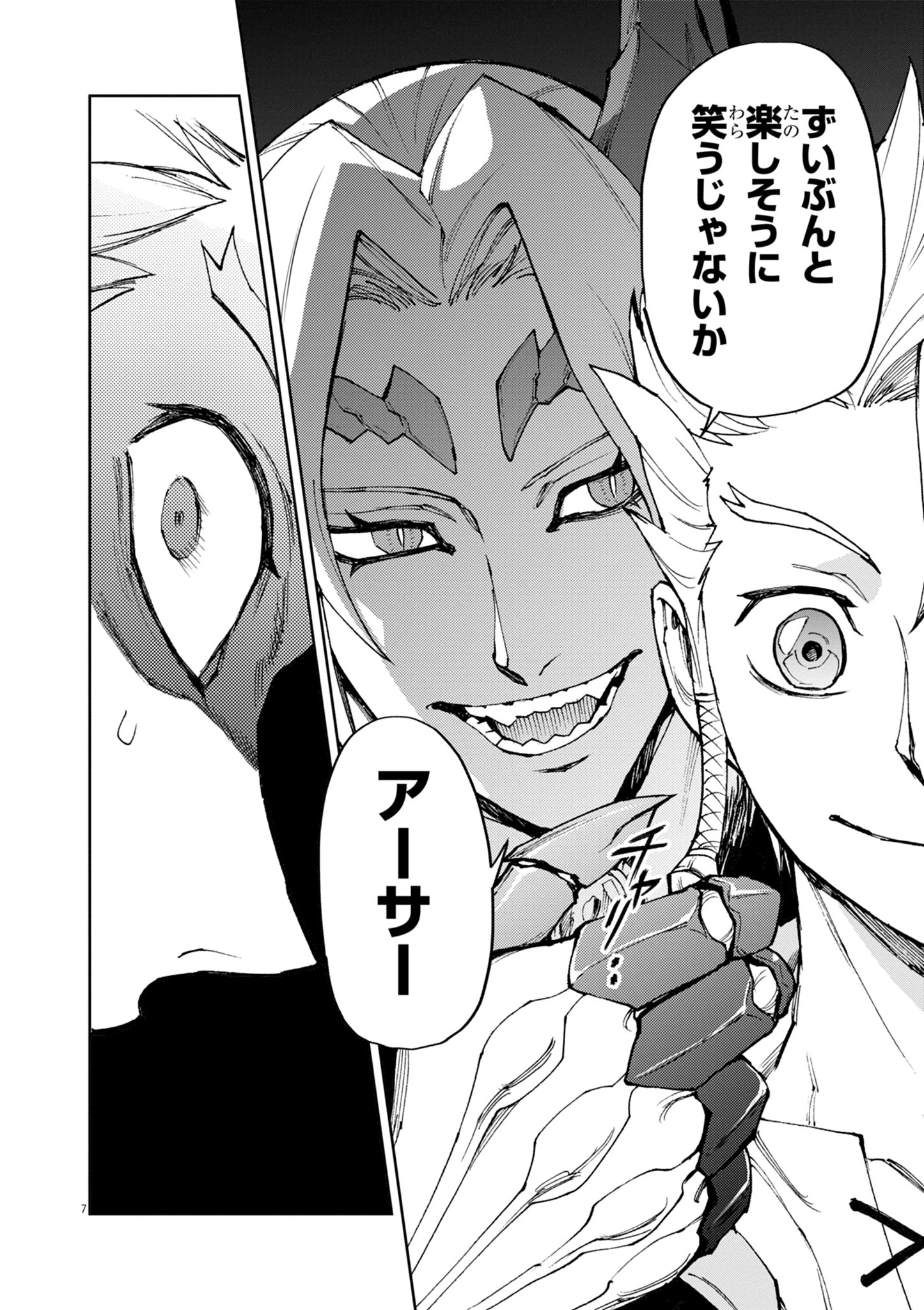 ゲーム悪役貴族に転生した俺は、チート筋肉で無双する 第27話 - 7