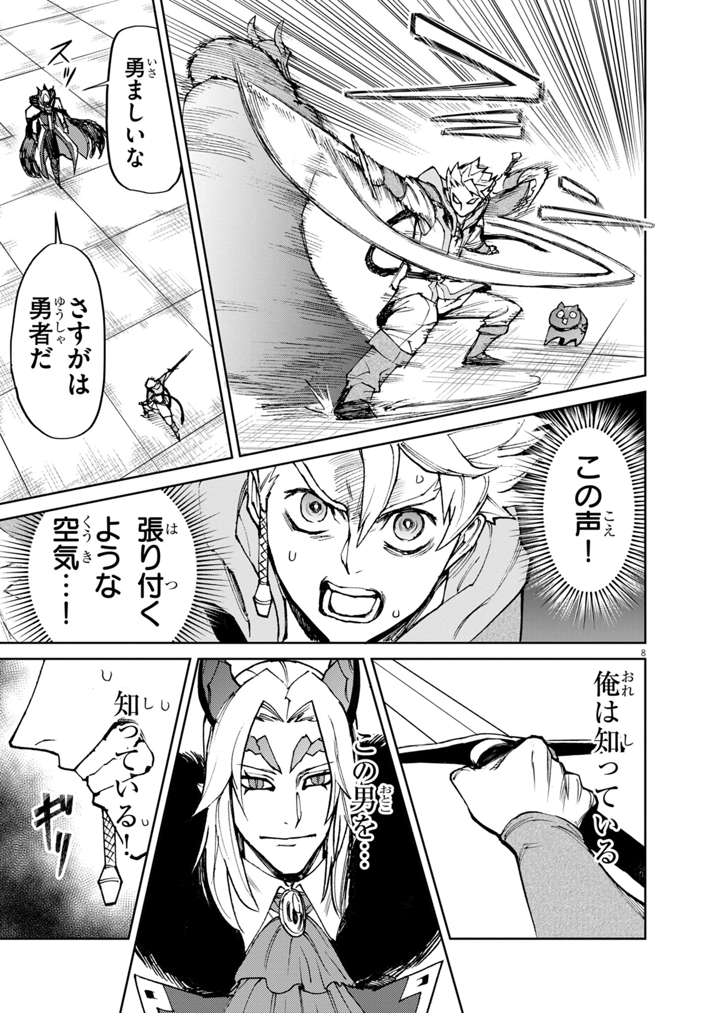 ゲーム悪役貴族に転生した俺は、チート筋肉で無双する 第27話 - 8