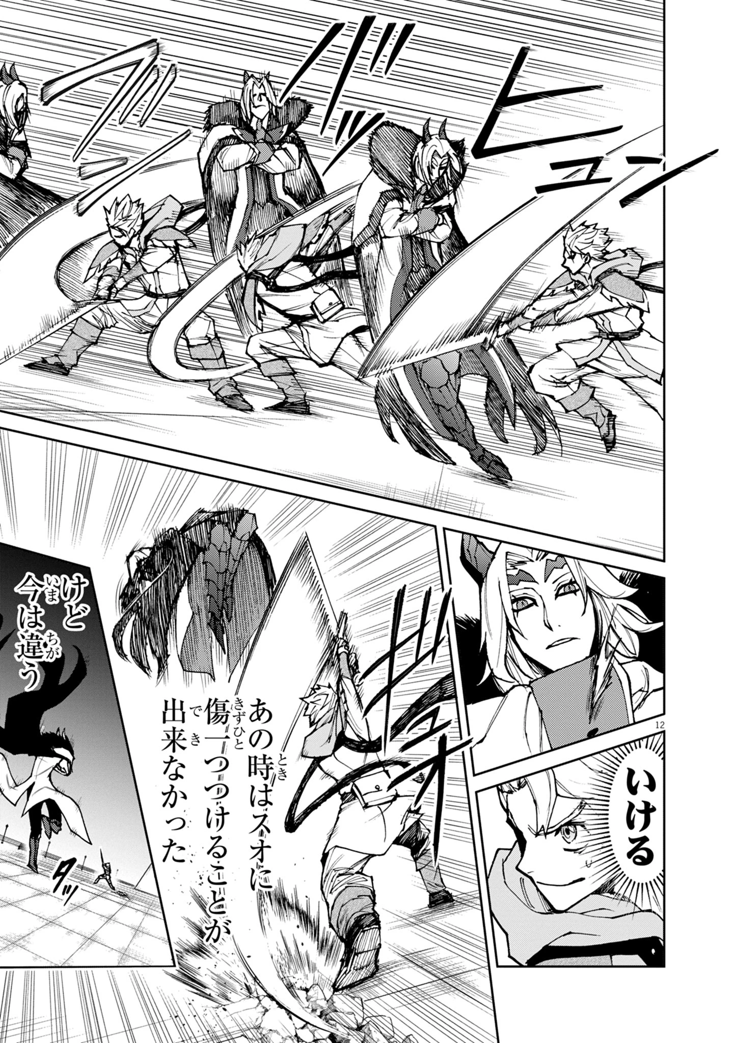 ゲーム悪役貴族に転生した俺は、チート筋肉で無双する 第27話 - 12