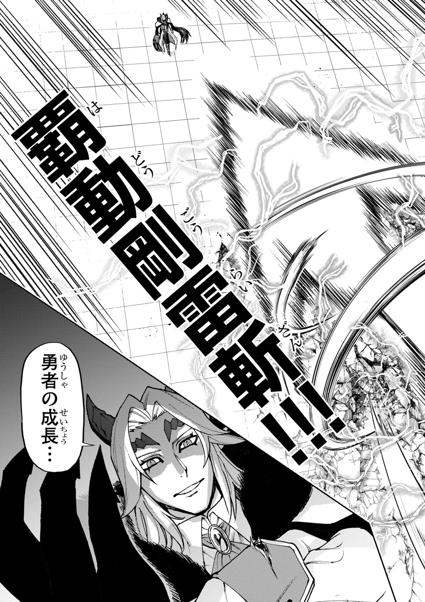 ゲーム悪役貴族に転生した俺は、チート筋肉で無双する 第27話 - 14