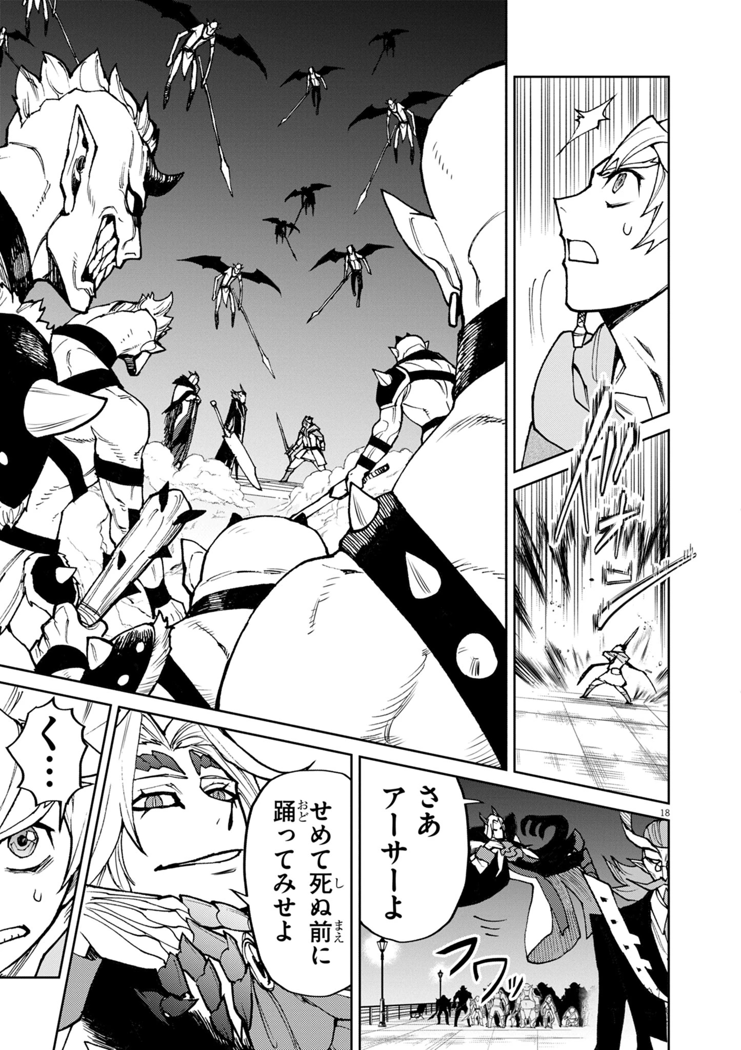 ゲーム悪役貴族に転生した俺は、チート筋肉で無双する 第27話 - 18