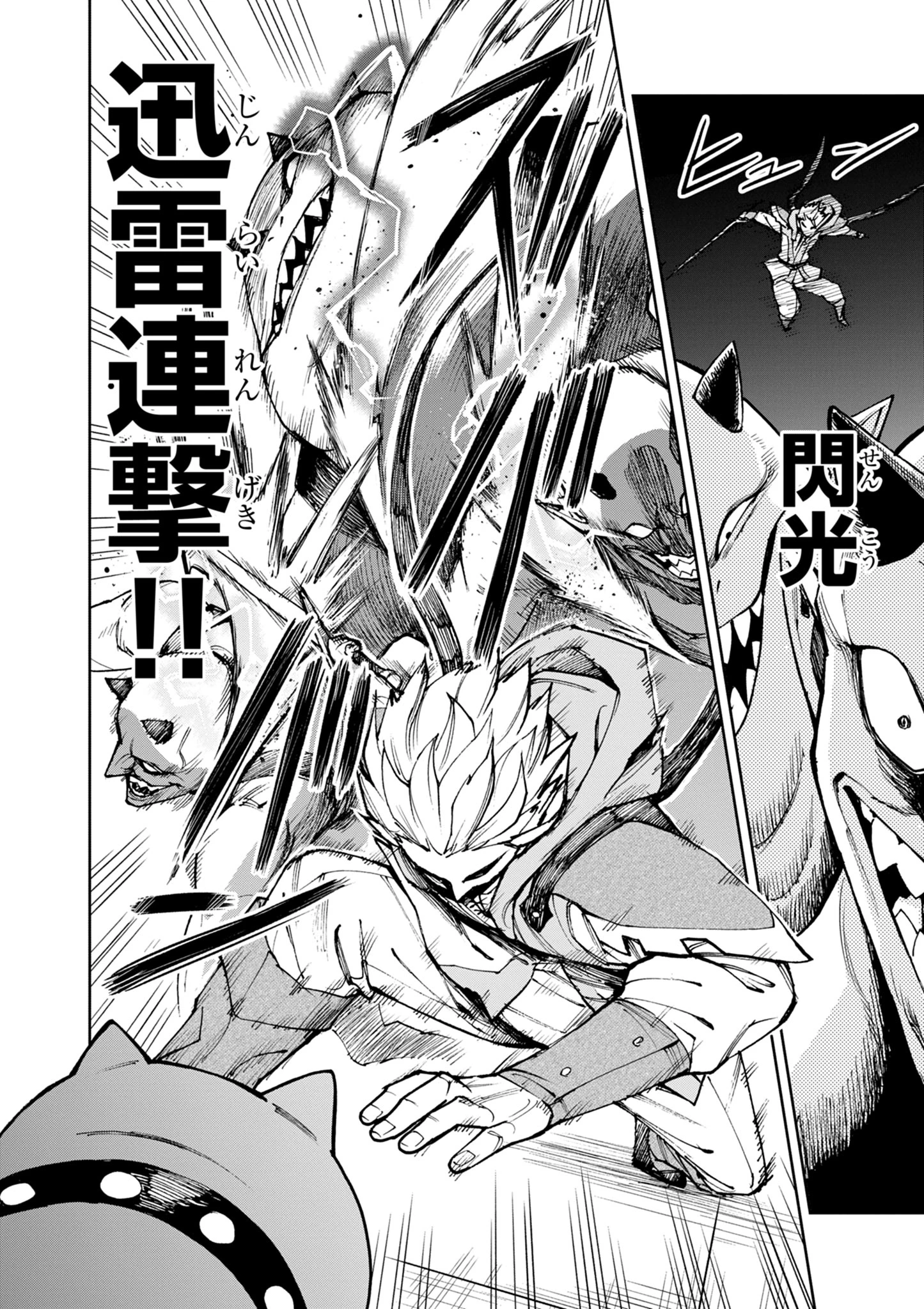 ゲーム悪役貴族に転生した俺は、チート筋肉で無双する 第27話 - 21