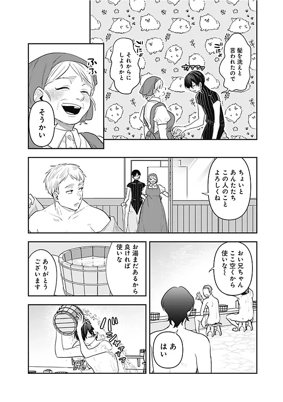 ジェノヴァの弟子～10秒しか戦えない魔術師、のちの『魔王』を育てる～ 第23話 - 4