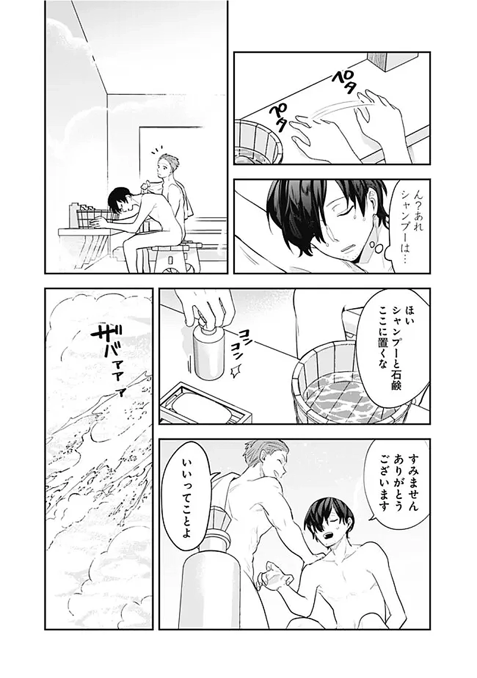 ジェノヴァの弟子～10秒しか戦えない魔術師、のちの『魔王』を育てる～ 第23話 - 5