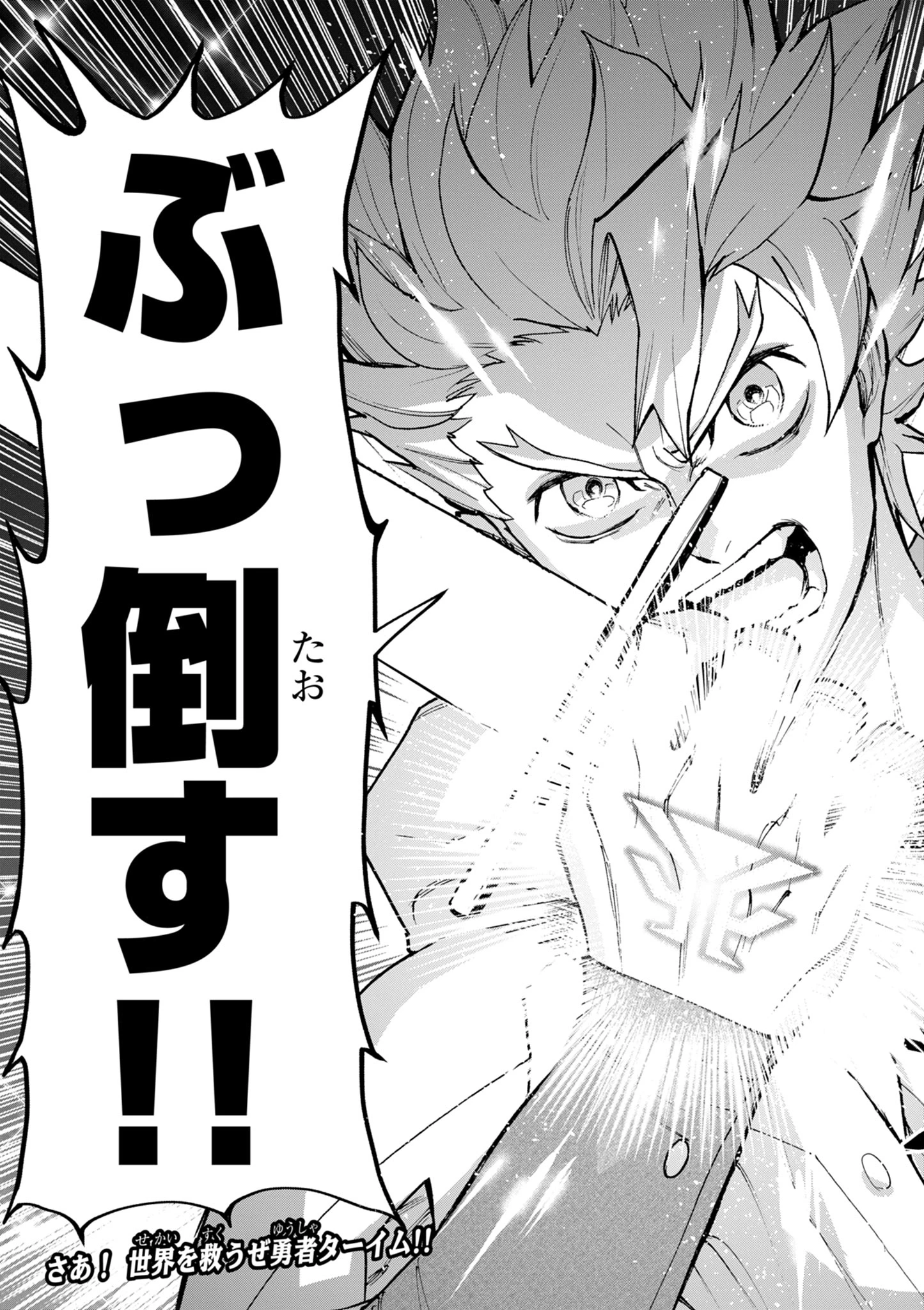 ゲーム悪役貴族に転生した俺は、チート筋肉で無双する 第27話 - 26