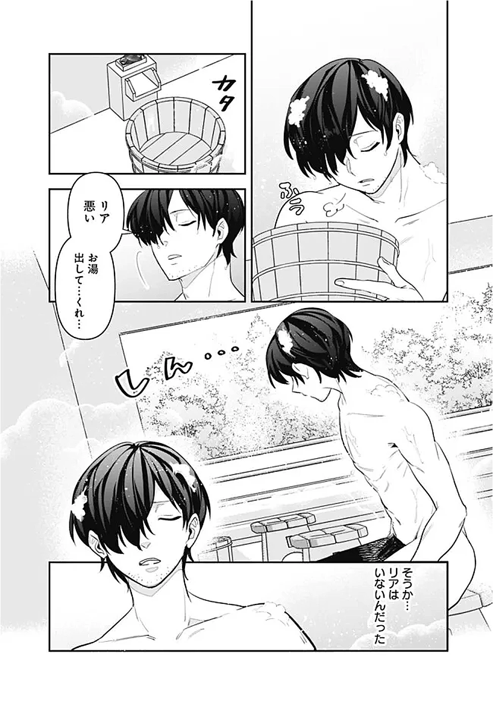 ジェノヴァの弟子～10秒しか戦えない魔術師、のちの『魔王』を育てる～ 第23話 - 6