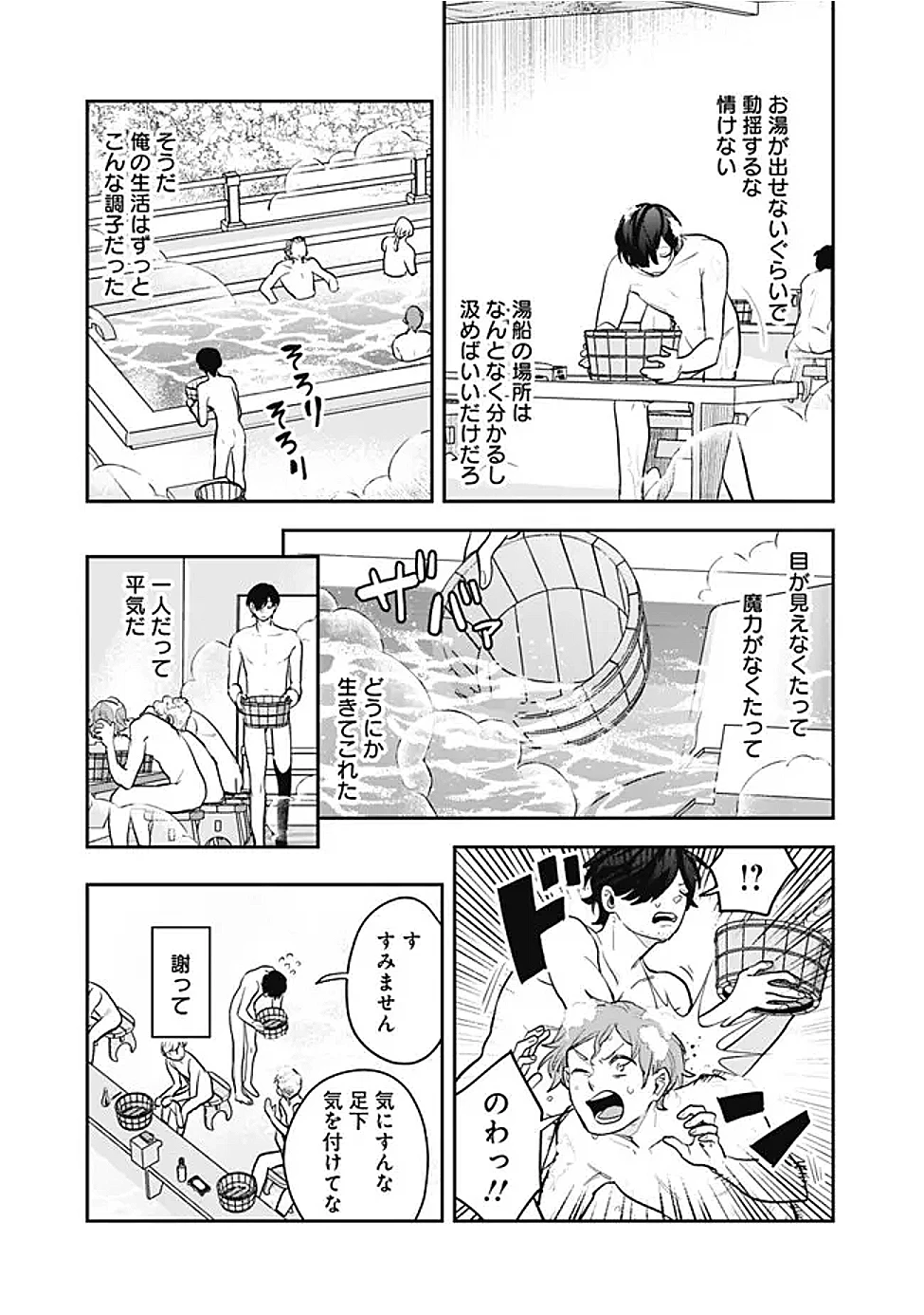 ジェノヴァの弟子～10秒しか戦えない魔術師、のちの『魔王』を育てる～ 第23話 - 7