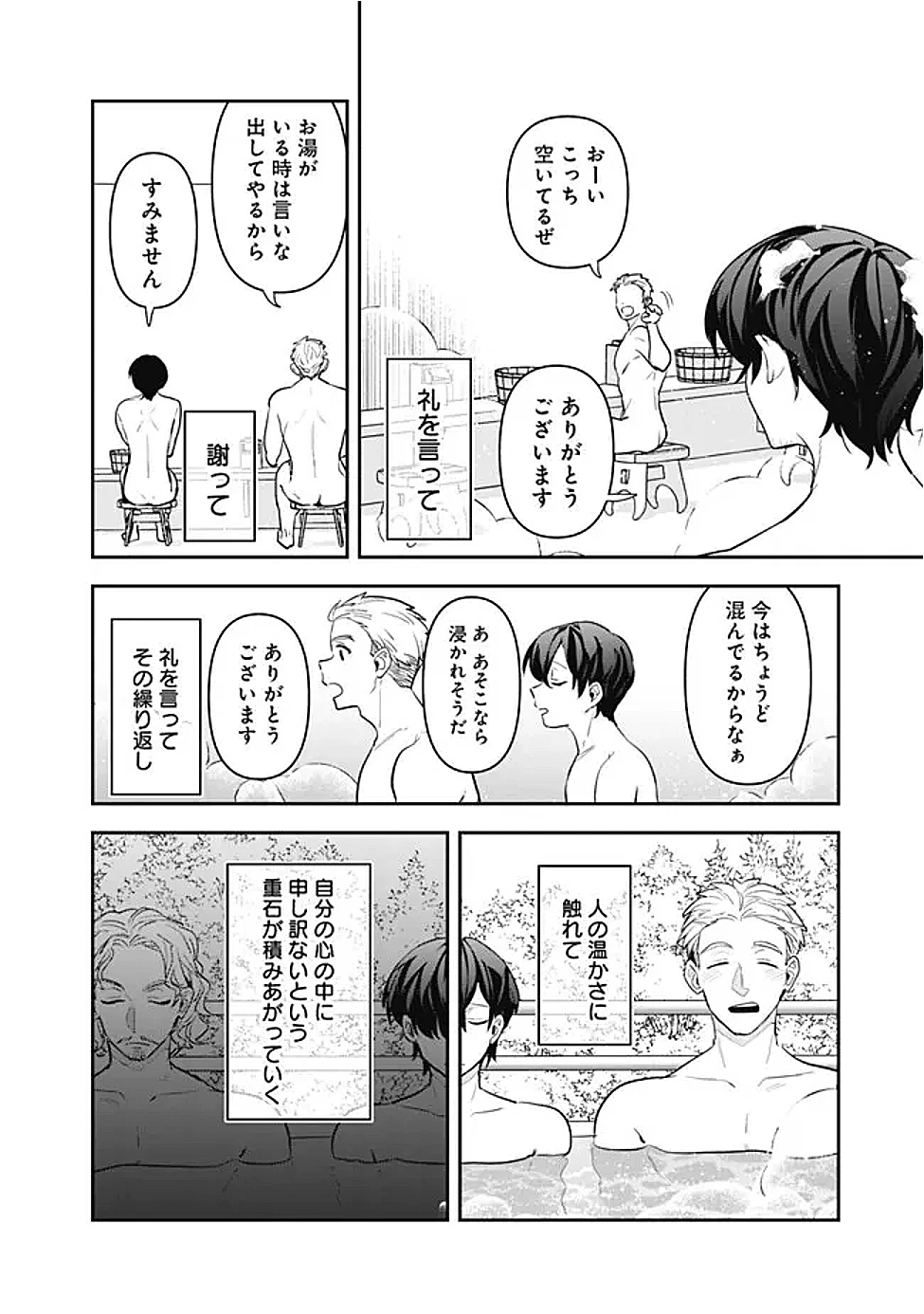 ジェノヴァの弟子～10秒しか戦えない魔術師、のちの『魔王』を育てる～ 第23話 - 8