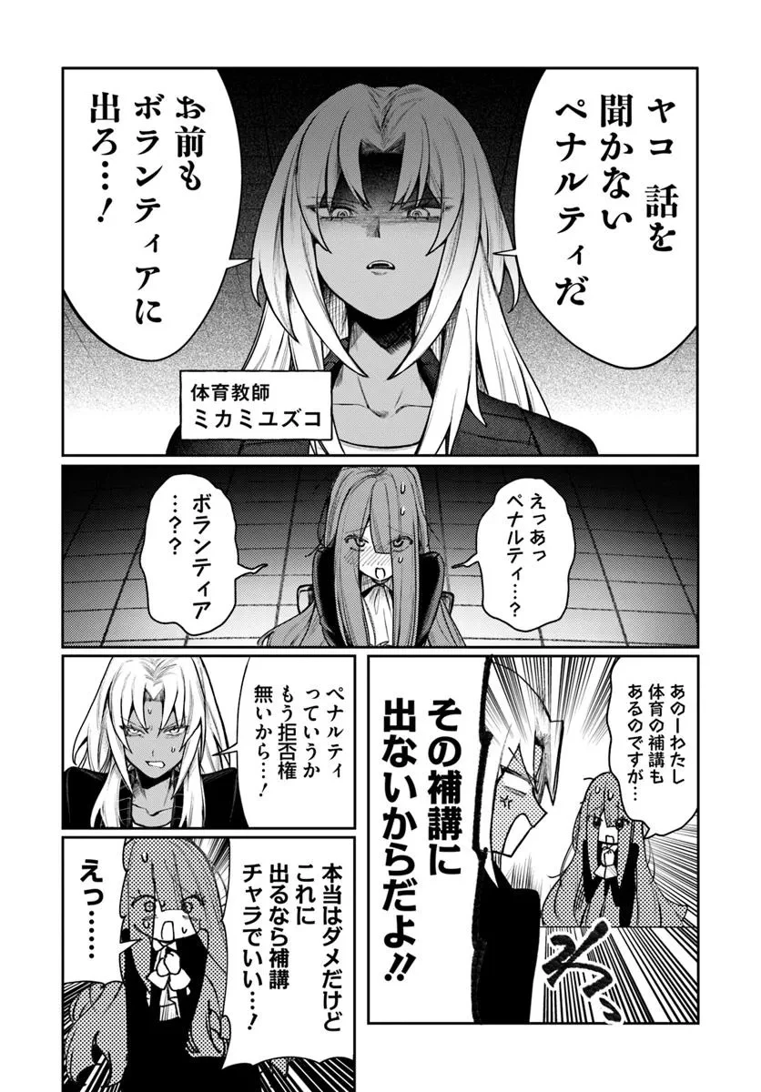 アザミヤコを好きになる 第9.1話 - 4