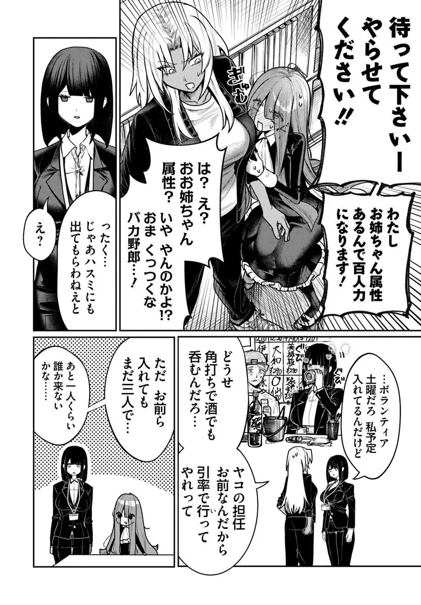アザミヤコを好きになる 第9.1話 - 6