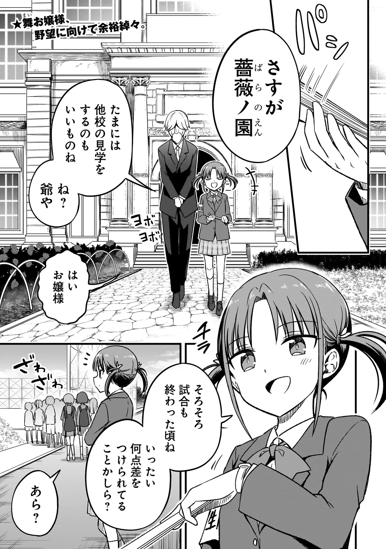 ハルのレジスタ 第10.1話 - 1