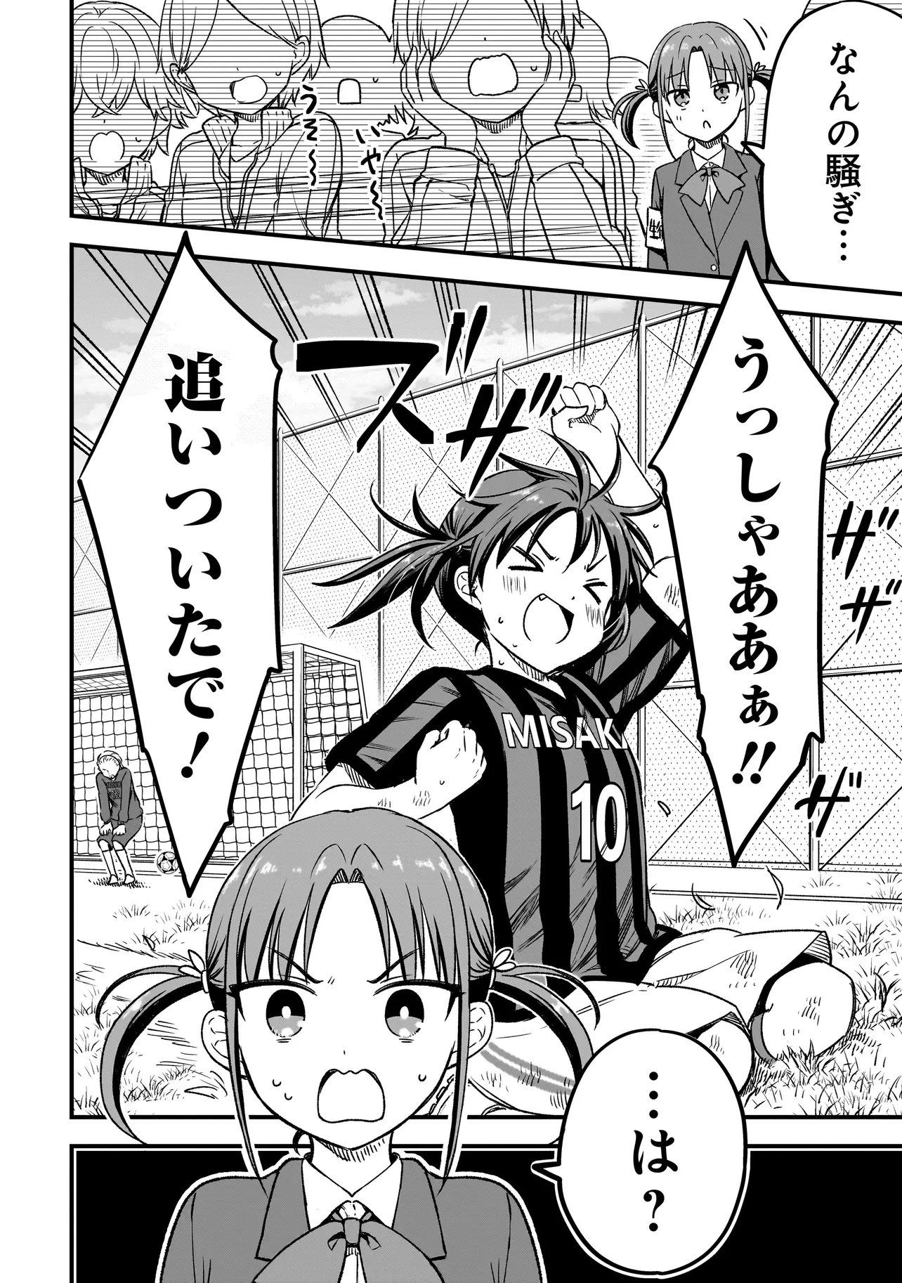 ハルのレジスタ 第10.1話 - 2