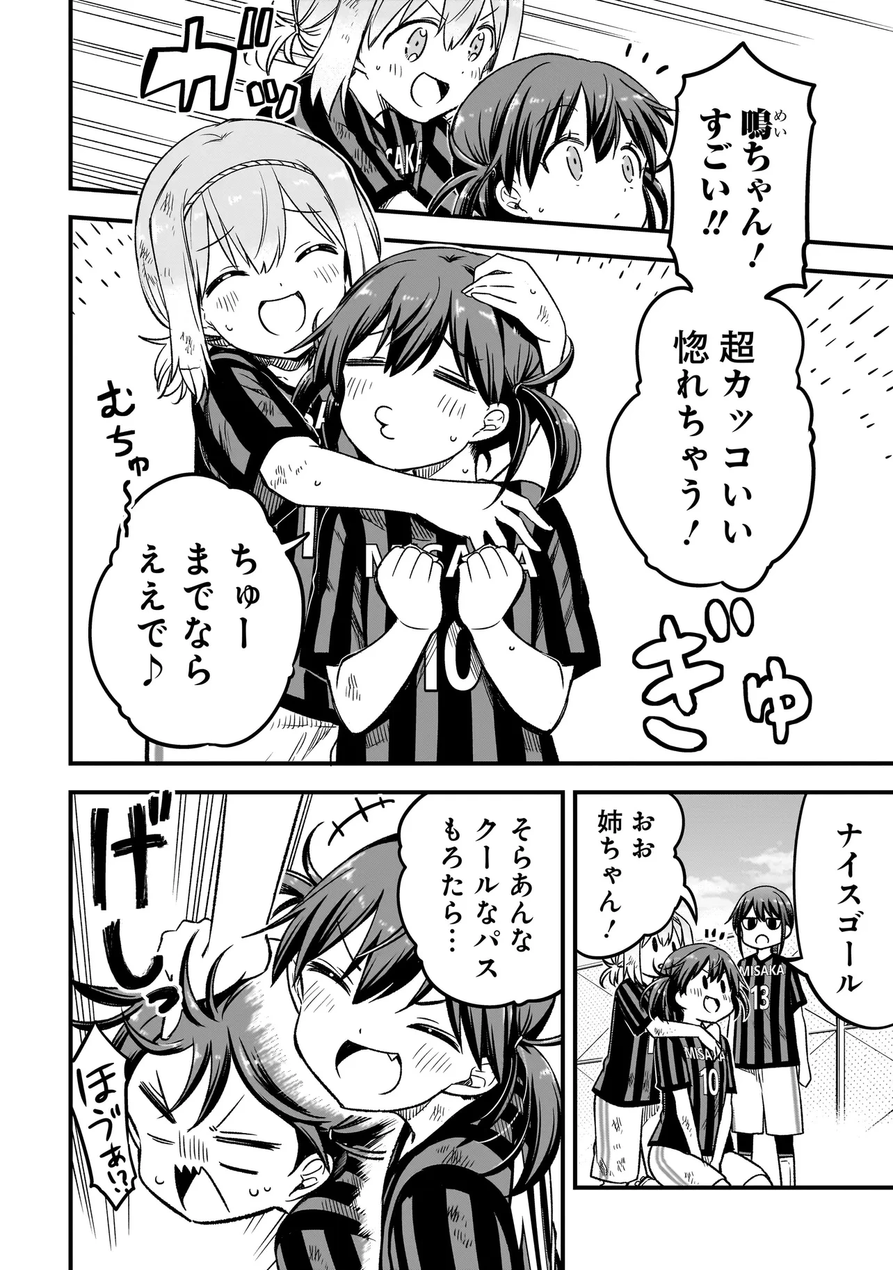 ハルのレジスタ 第10.1話 - 4