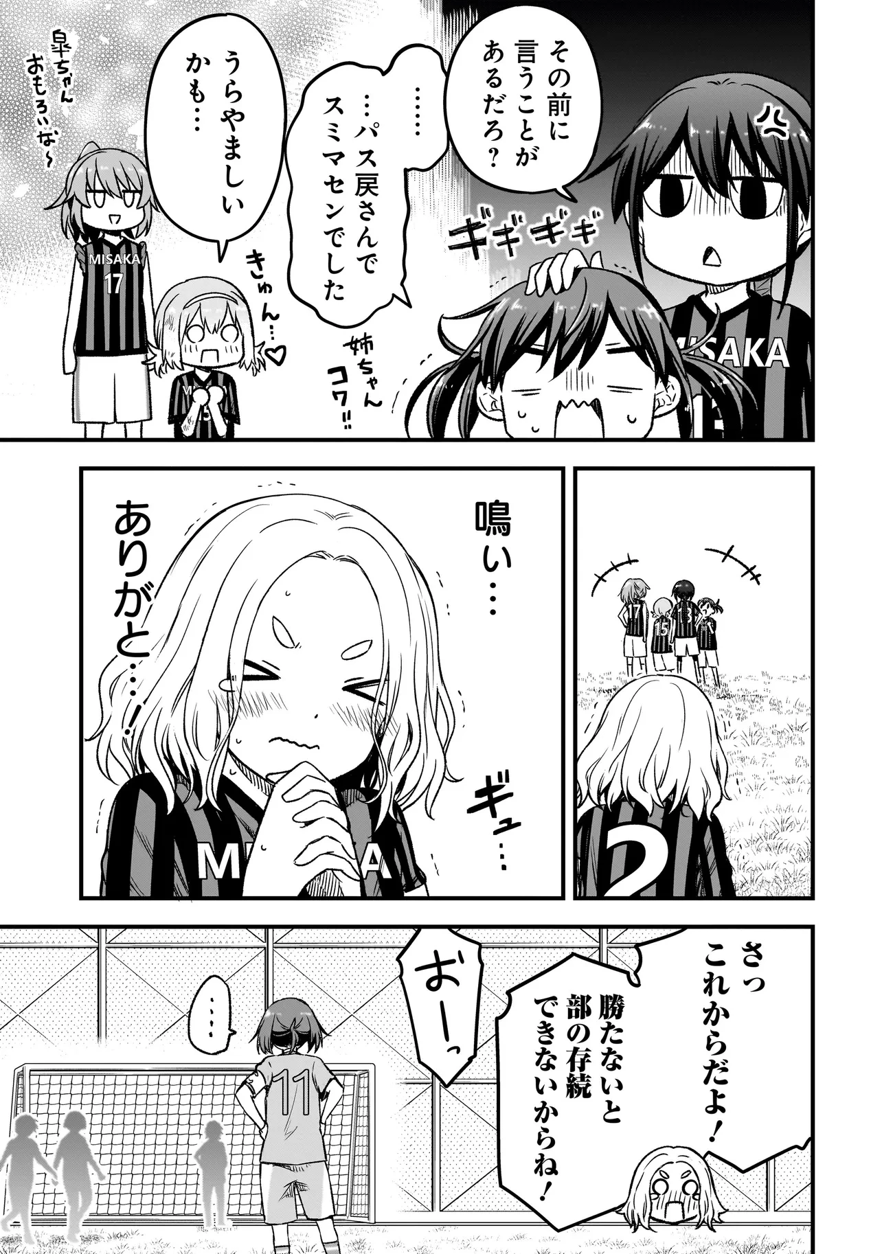 ハルのレジスタ 第10.1話 - 5