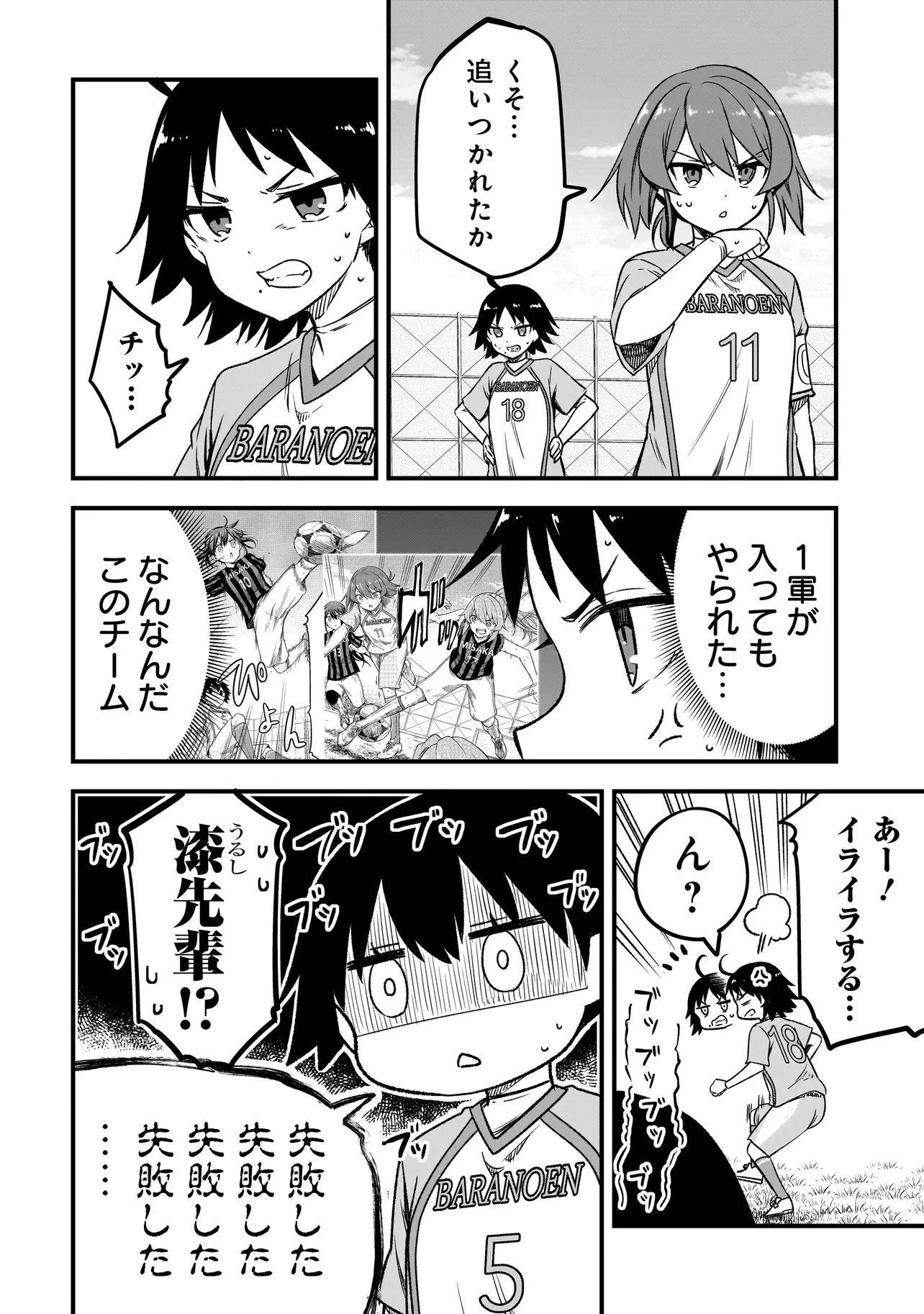 ハルのレジスタ 第10.1話 - 6