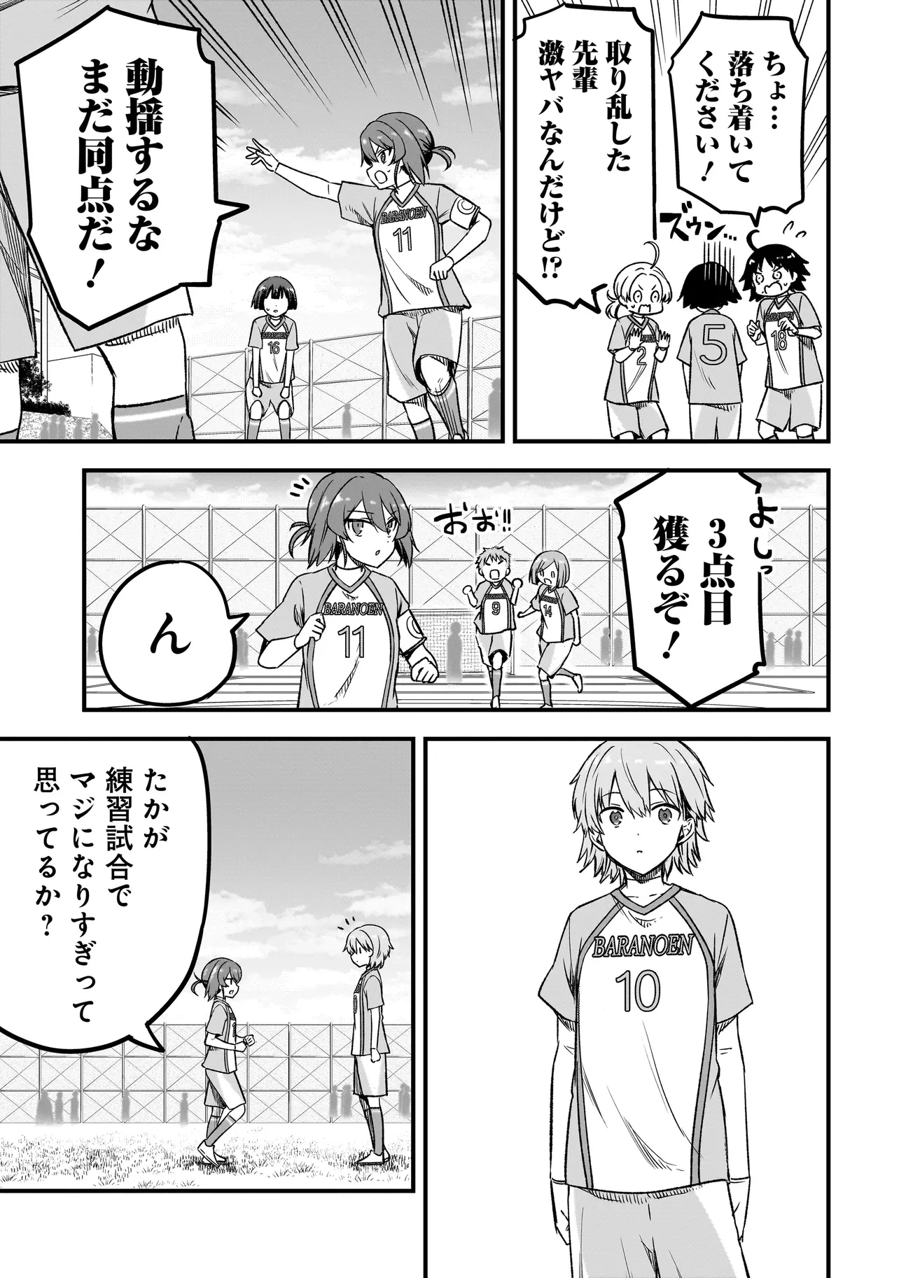 ハルのレジスタ 第10.1話 - 7