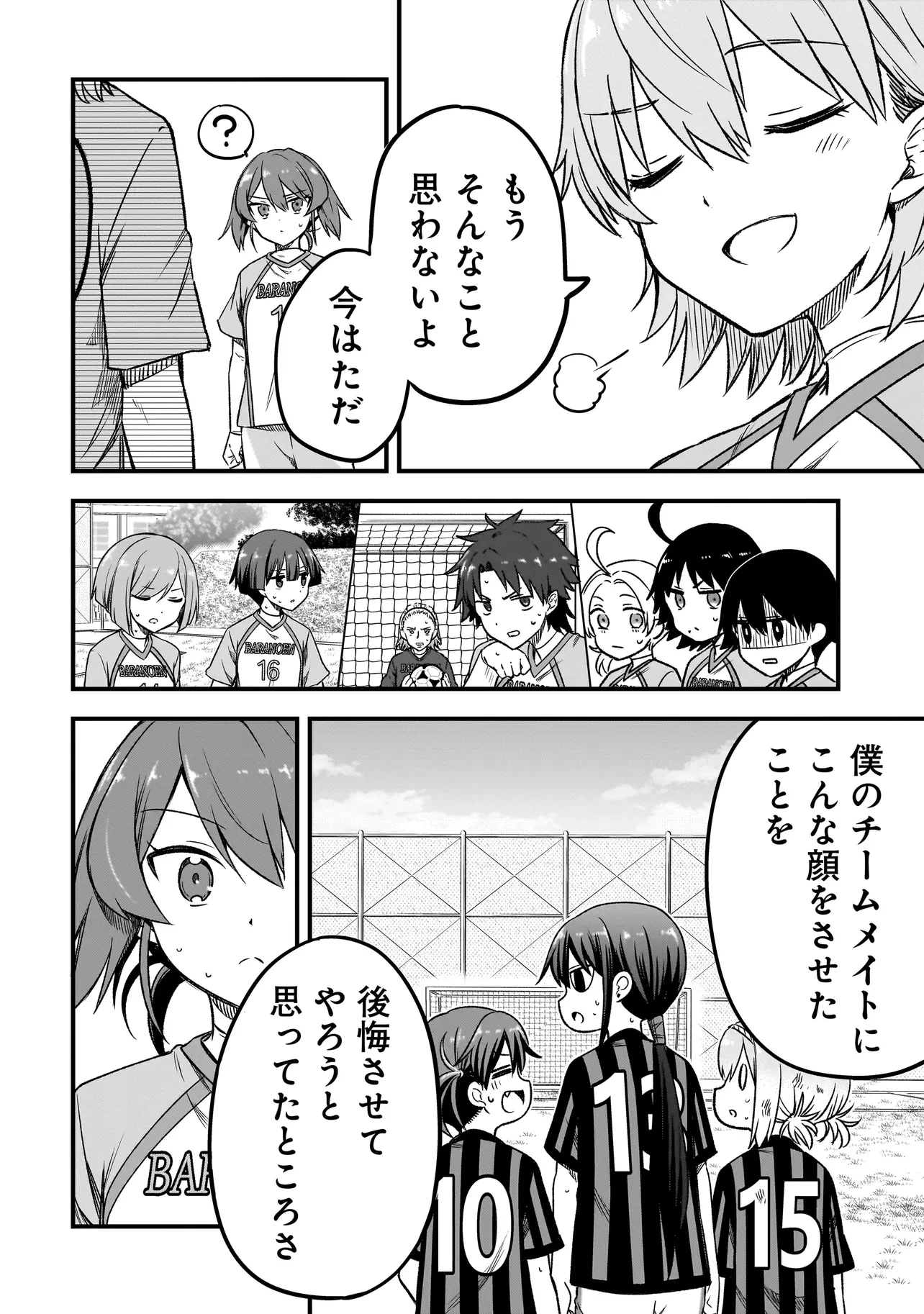 ハルのレジスタ 第10.1話 - 8