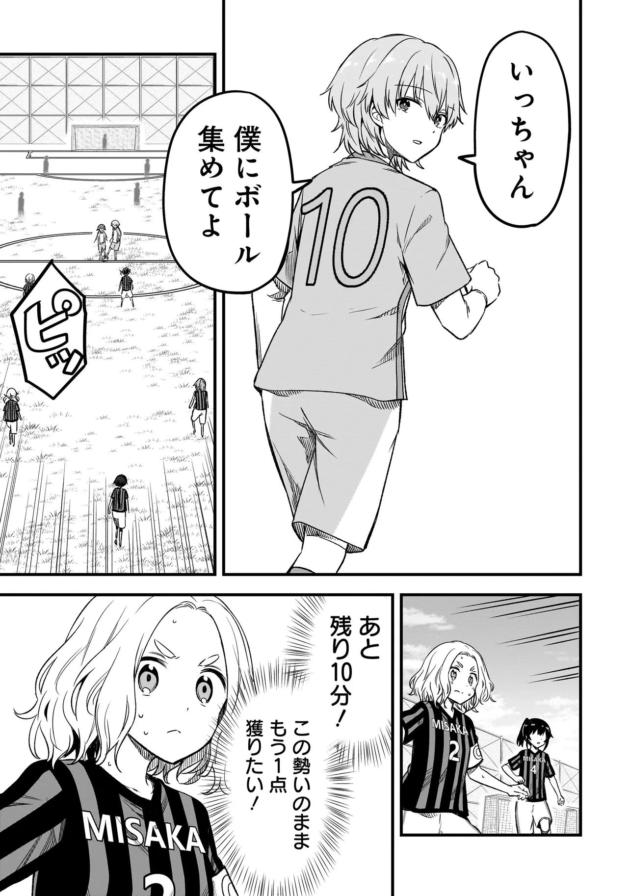 ハルのレジスタ 第10.1話 - 9