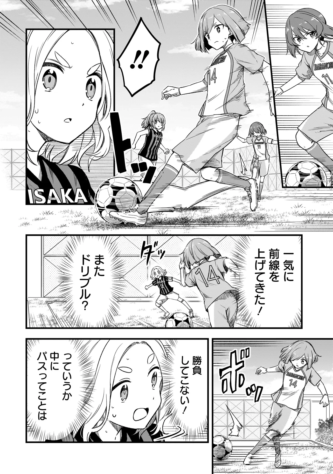 ハルのレジスタ 第10.1話 - 10