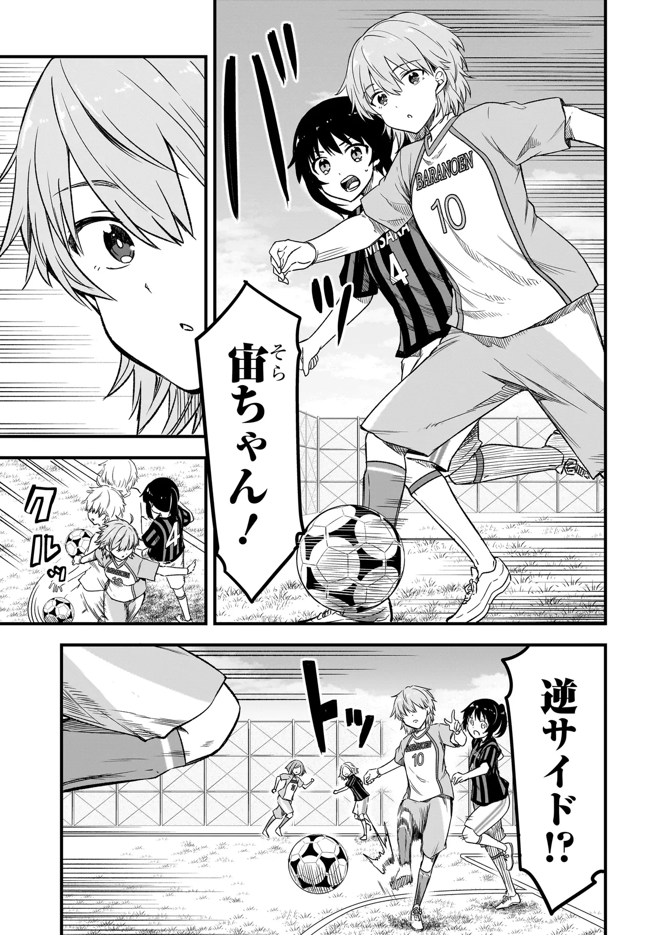 ハルのレジスタ 第10.1話 - 11