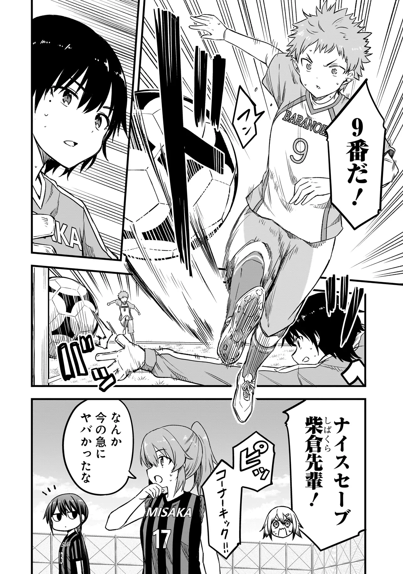 ハルのレジスタ 第10.1話 - 12