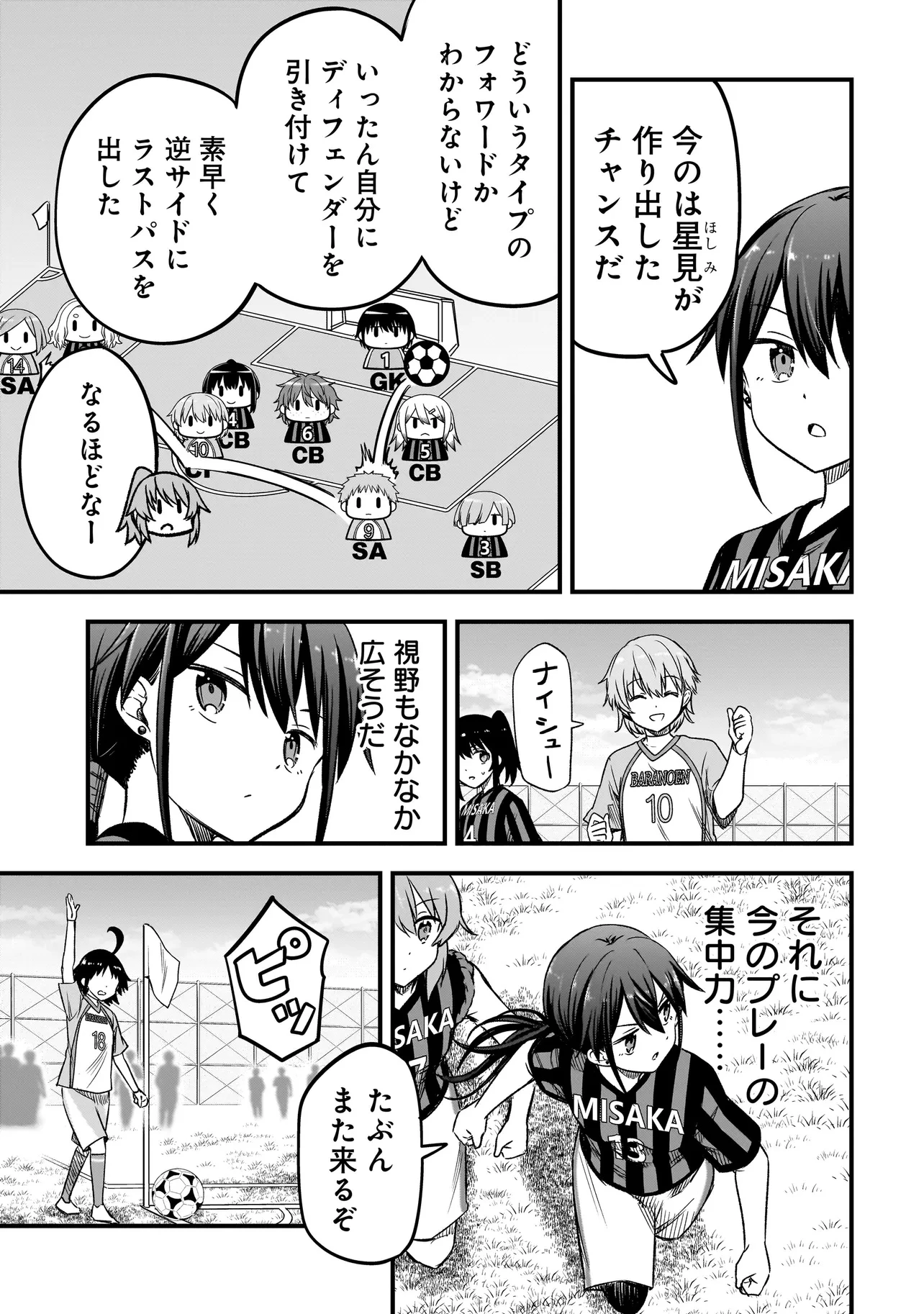 ハルのレジスタ 第10.1話 - 13