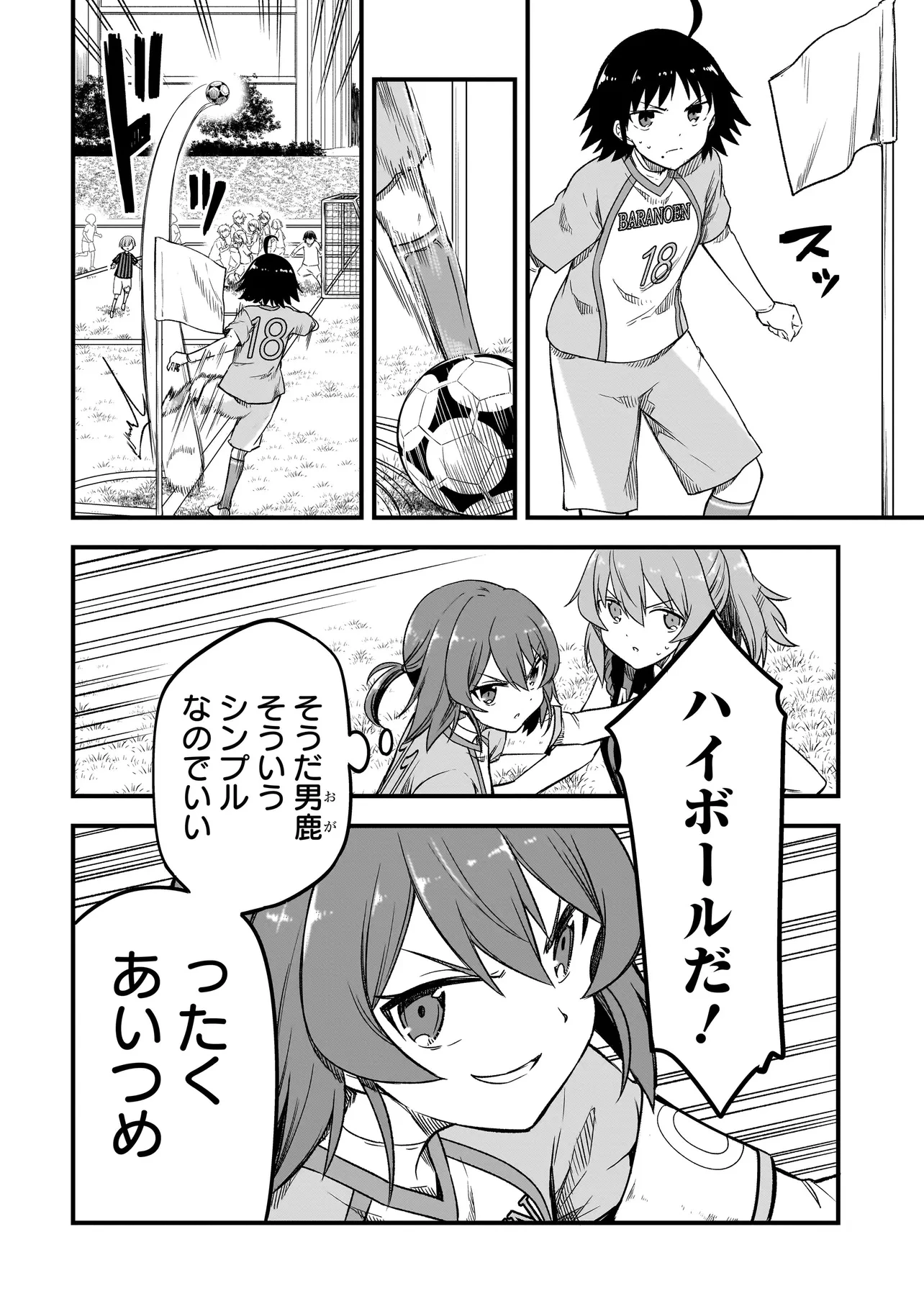 ハルのレジスタ 第10.1話 - 14