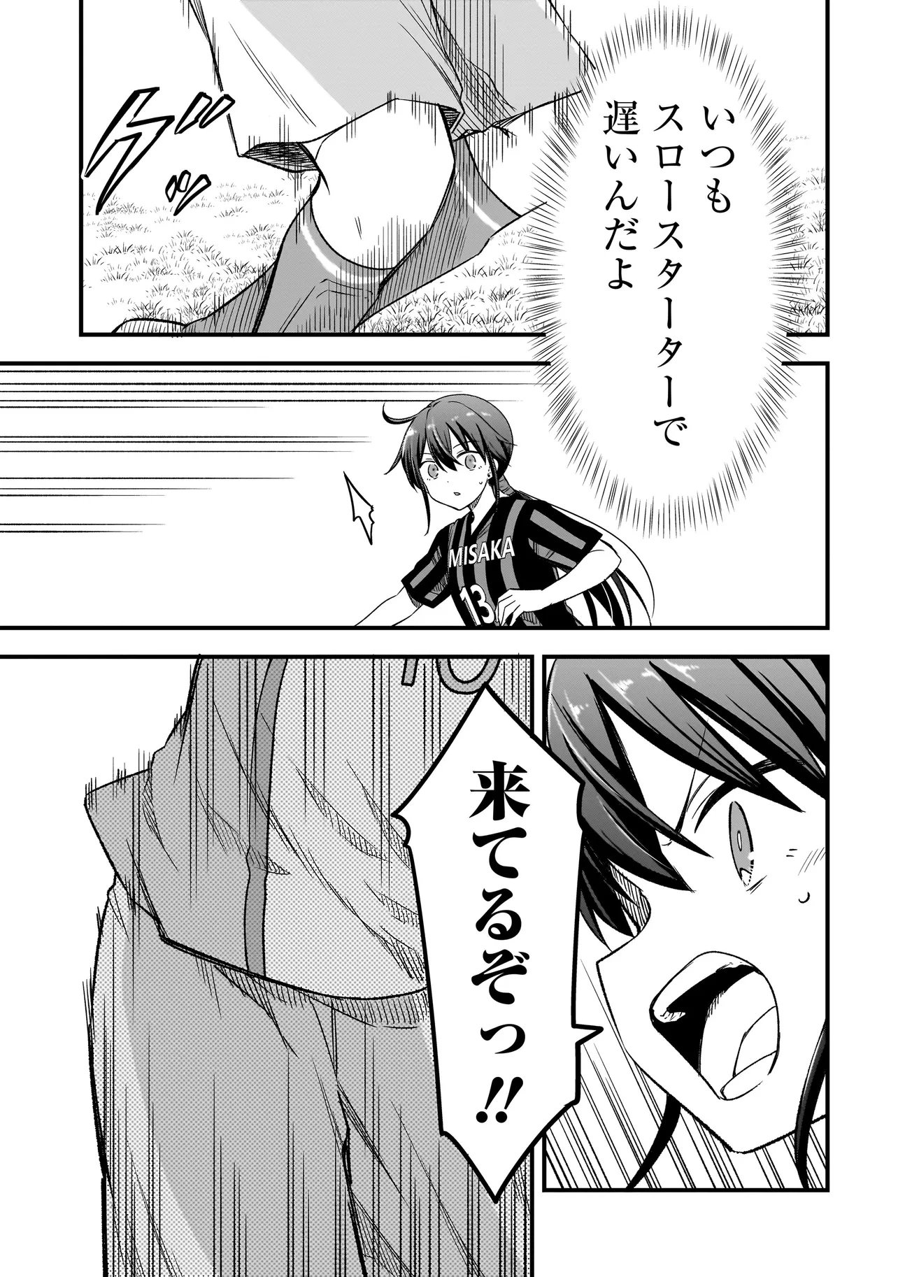 ハルのレジスタ 第10.1話 - 15