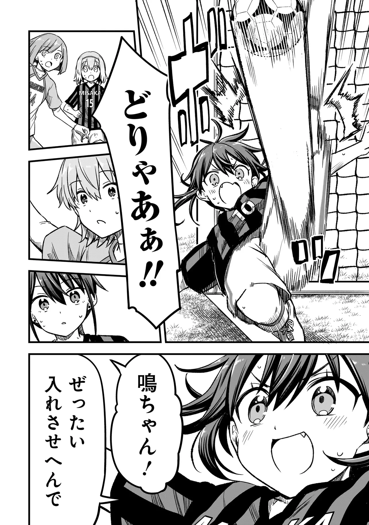 ハルのレジスタ 第10.1話 - 18