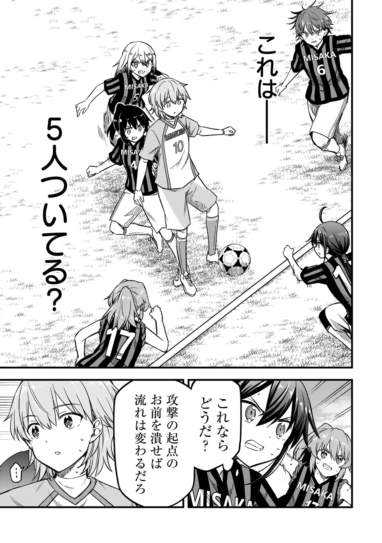 ハルのレジスタ 第10.1話 - 21
