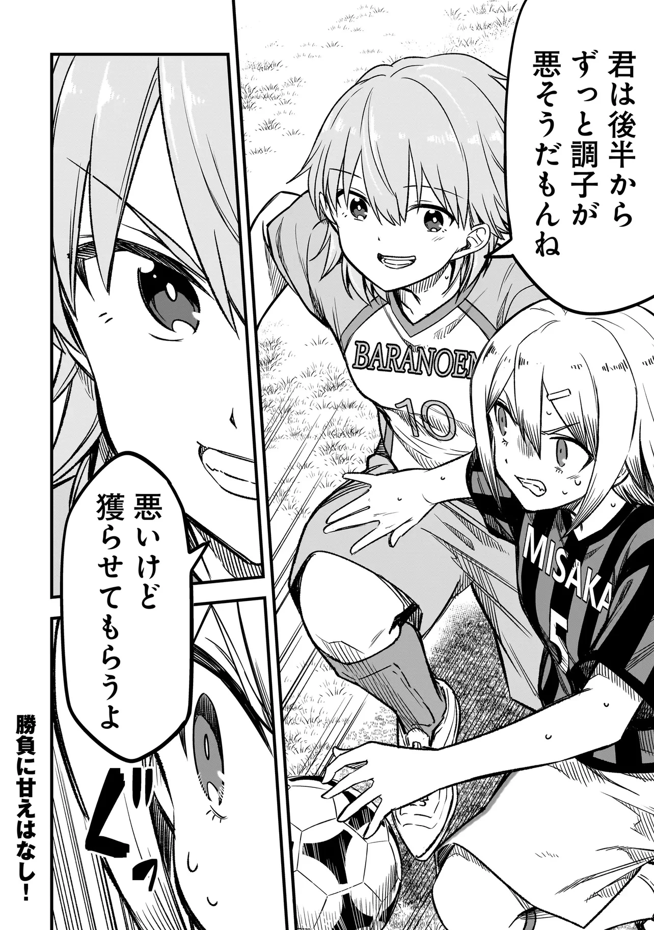 ハルのレジスタ 第10.1話 - 24