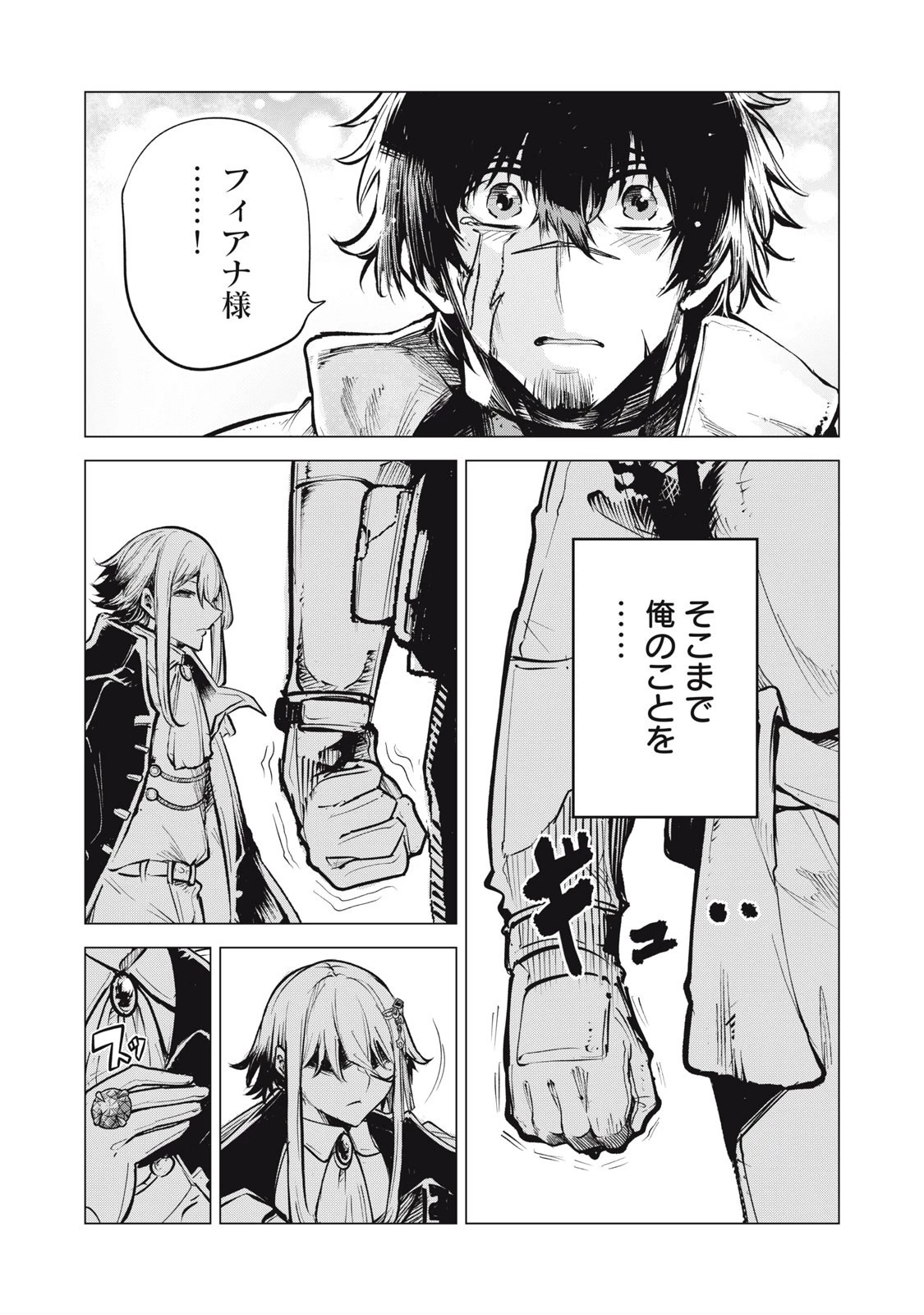 国を追われた竜師さん、拾われた隣国でうっかり無双してしまう。〜弱小国家が大陸最強の竜の楽園になるまで〜 第28話 - 9