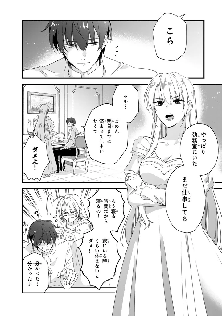 貧乏騎士に嫁入りしたはずが!? 野人令嬢は皇太子妃になっても竜を狩りたい 第11.2話 - 3