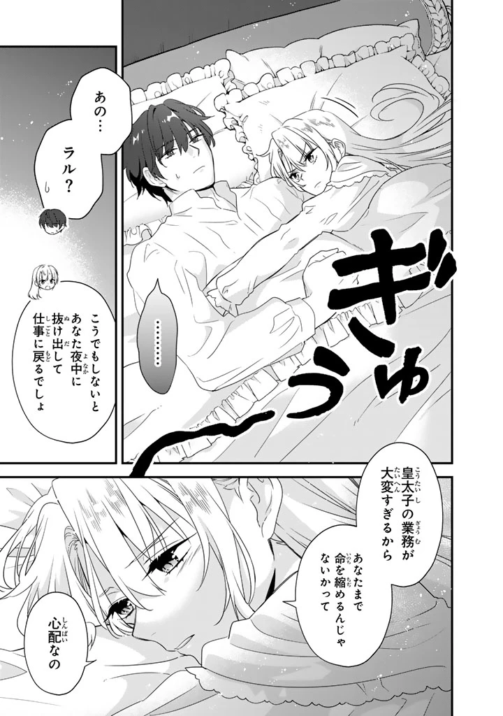 貧乏騎士に嫁入りしたはずが!? 野人令嬢は皇太子妃になっても竜を狩りたい 第11.2話 - 4