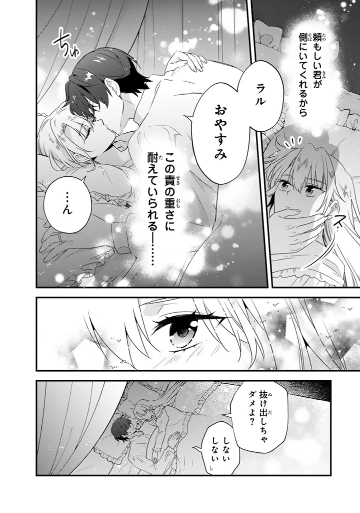 貧乏騎士に嫁入りしたはずが!? 野人令嬢は皇太子妃になっても竜を狩りたい 第11.2話 - 7