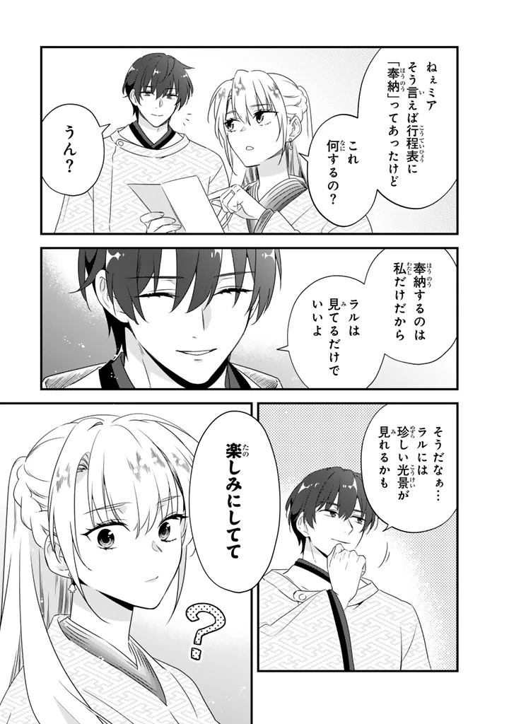 貧乏騎士に嫁入りしたはずが!? 野人令嬢は皇太子妃になっても竜を狩りたい 第11.2話 - 12