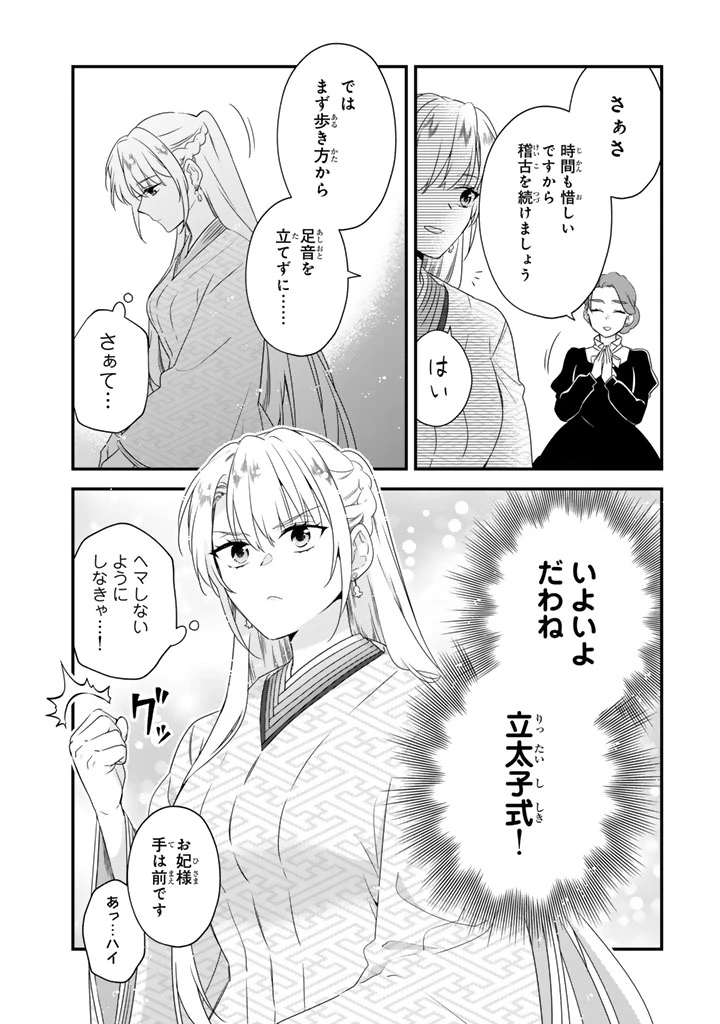 貧乏騎士に嫁入りしたはずが!? 野人令嬢は皇太子妃になっても竜を狩りたい 第11.2話 - 13