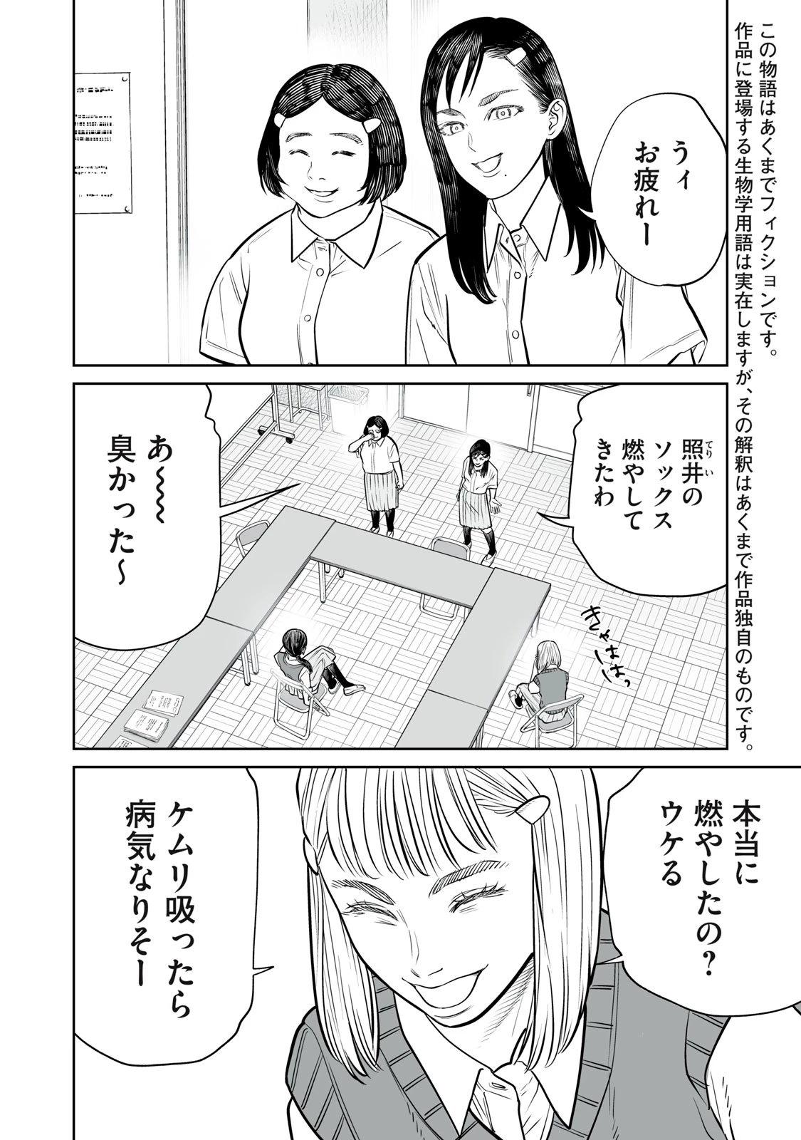 あくまでクジャクの話です。 第36話 - 2