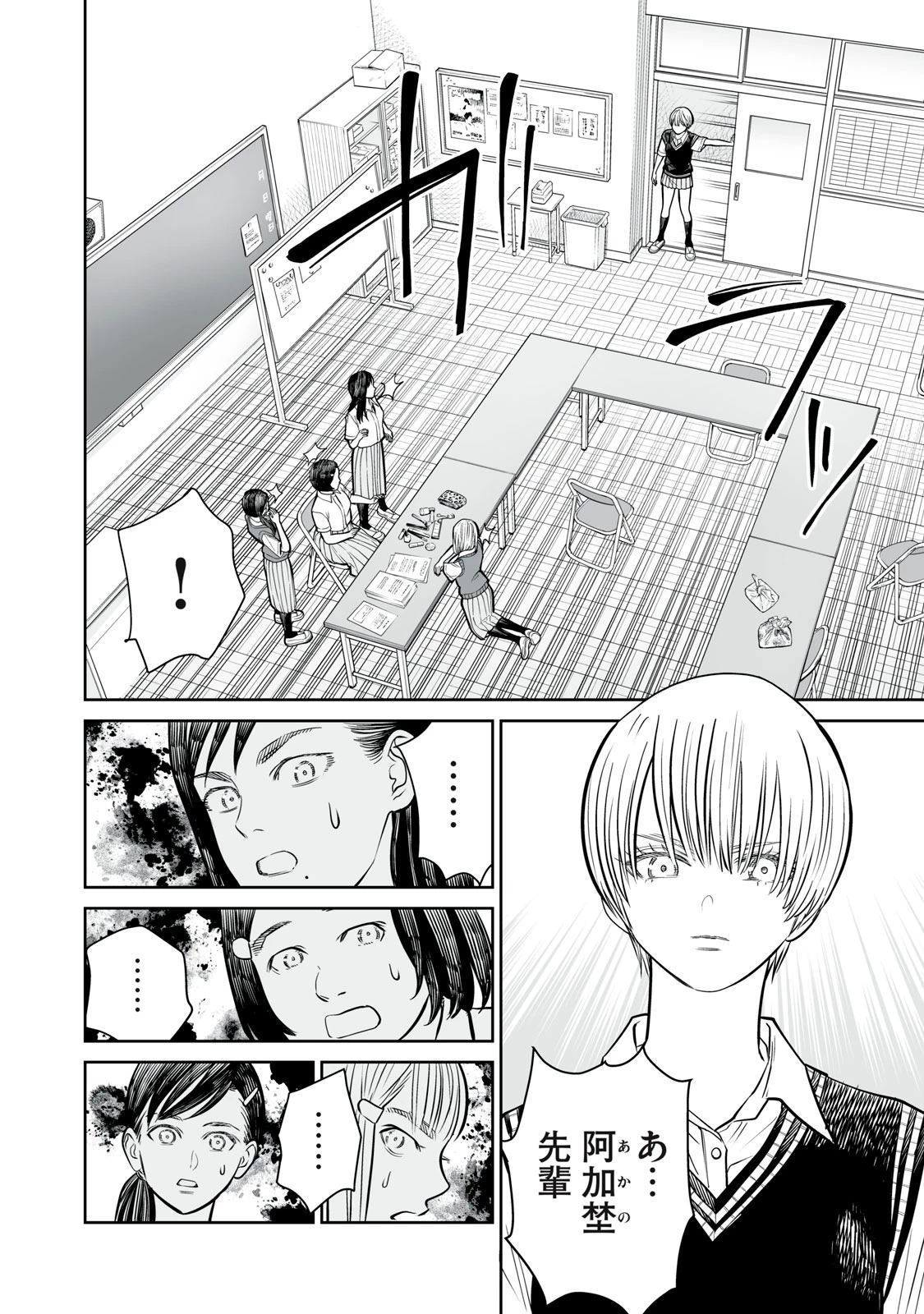 あくまでクジャクの話です。 第36話 - 4