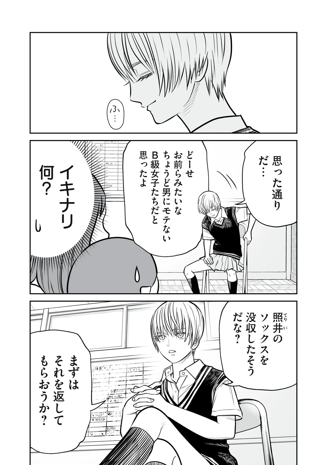 あくまでクジャクの話です。 第36話 - 5