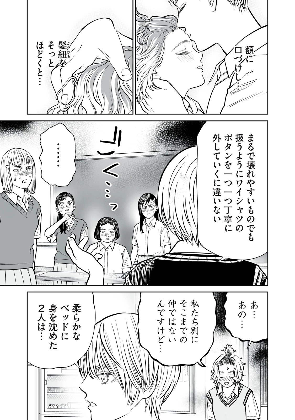 あくまでクジャクの話です。 第36話 - 9