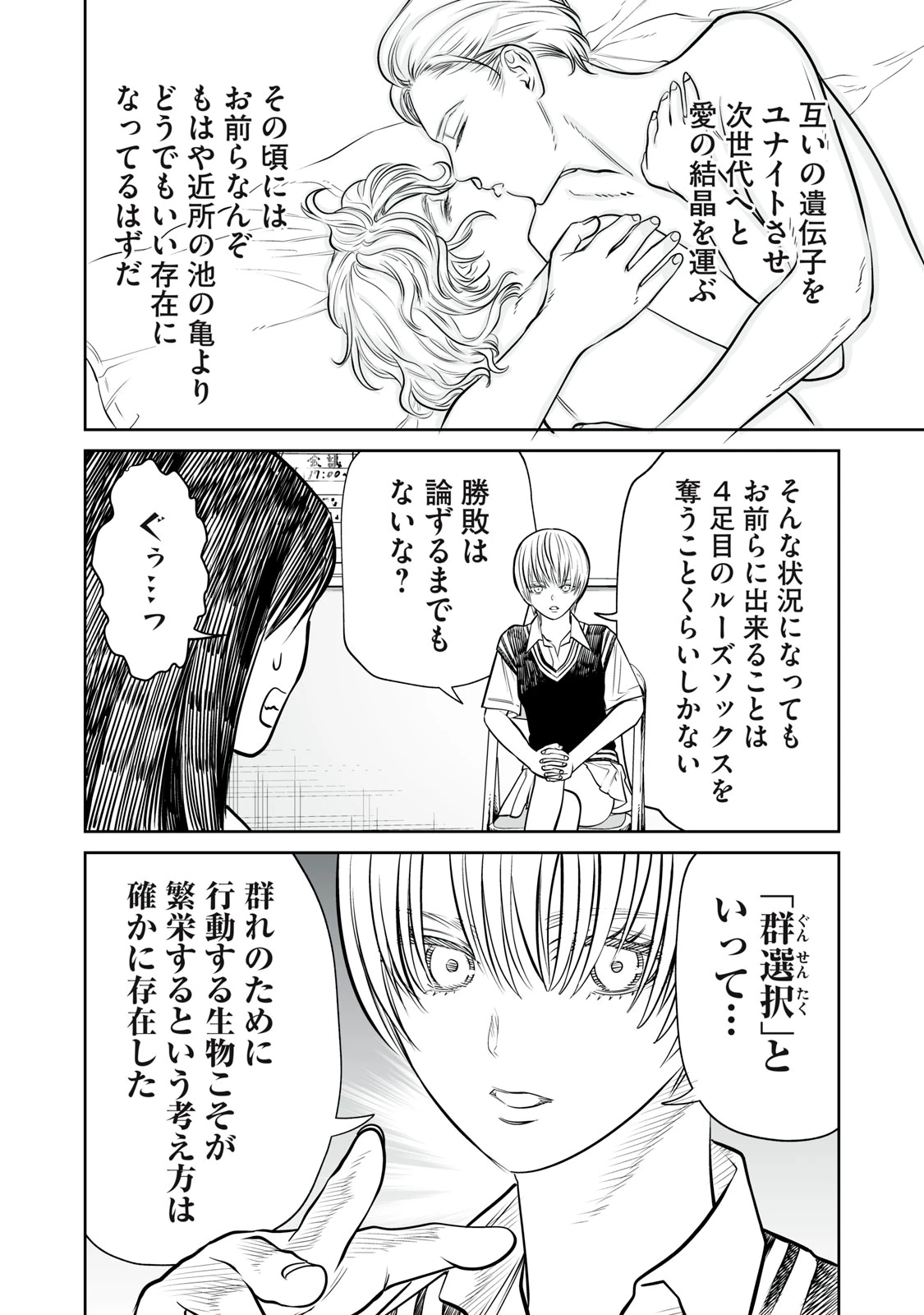 あくまでクジャクの話です。 第36話 - 10