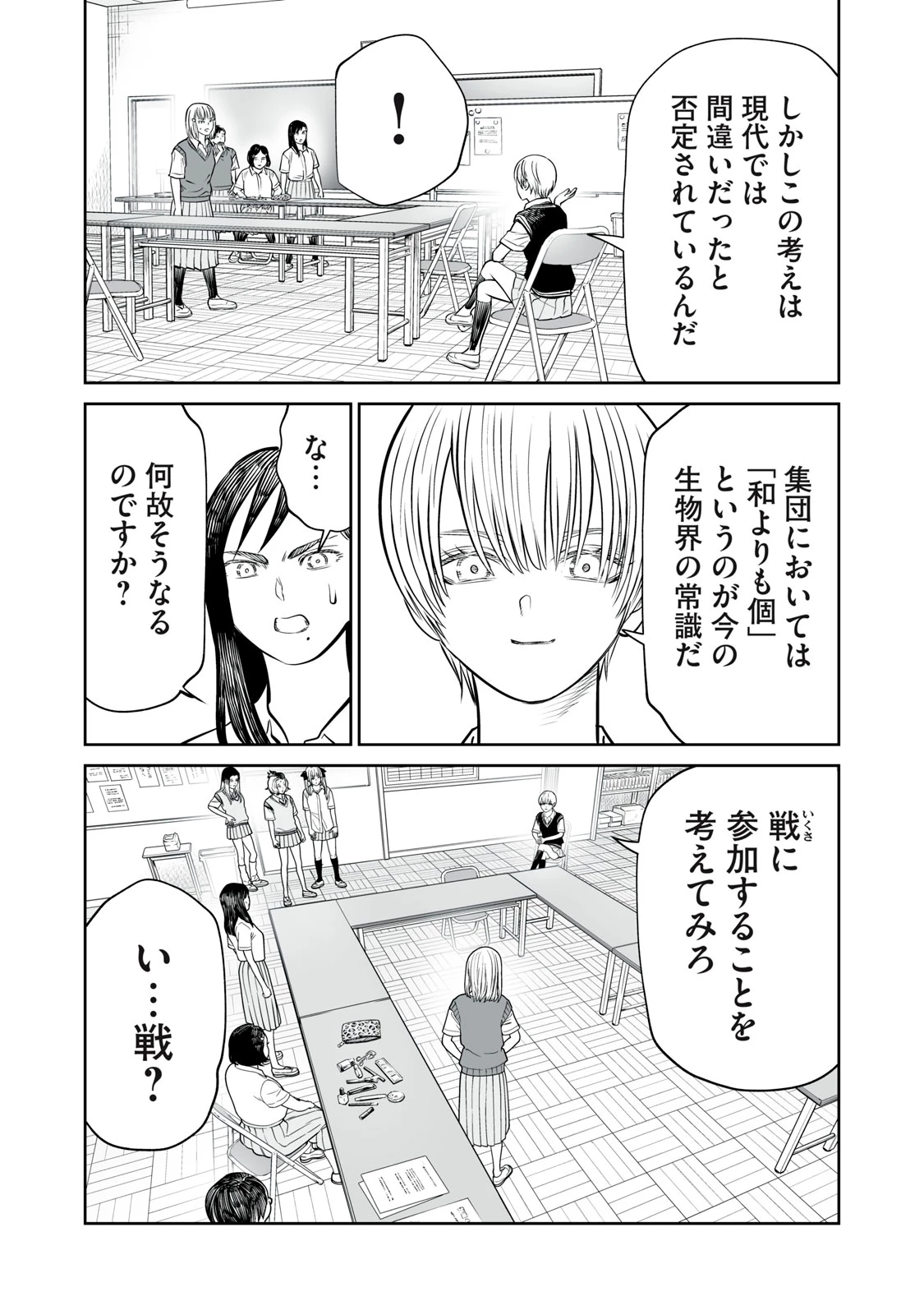 あくまでクジャクの話です。 第36話 - 11