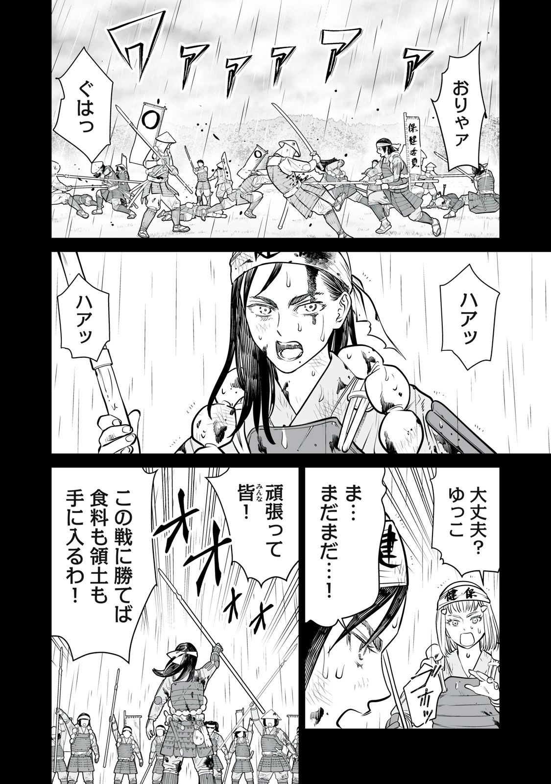 あくまでクジャクの話です。 第36話 - 12