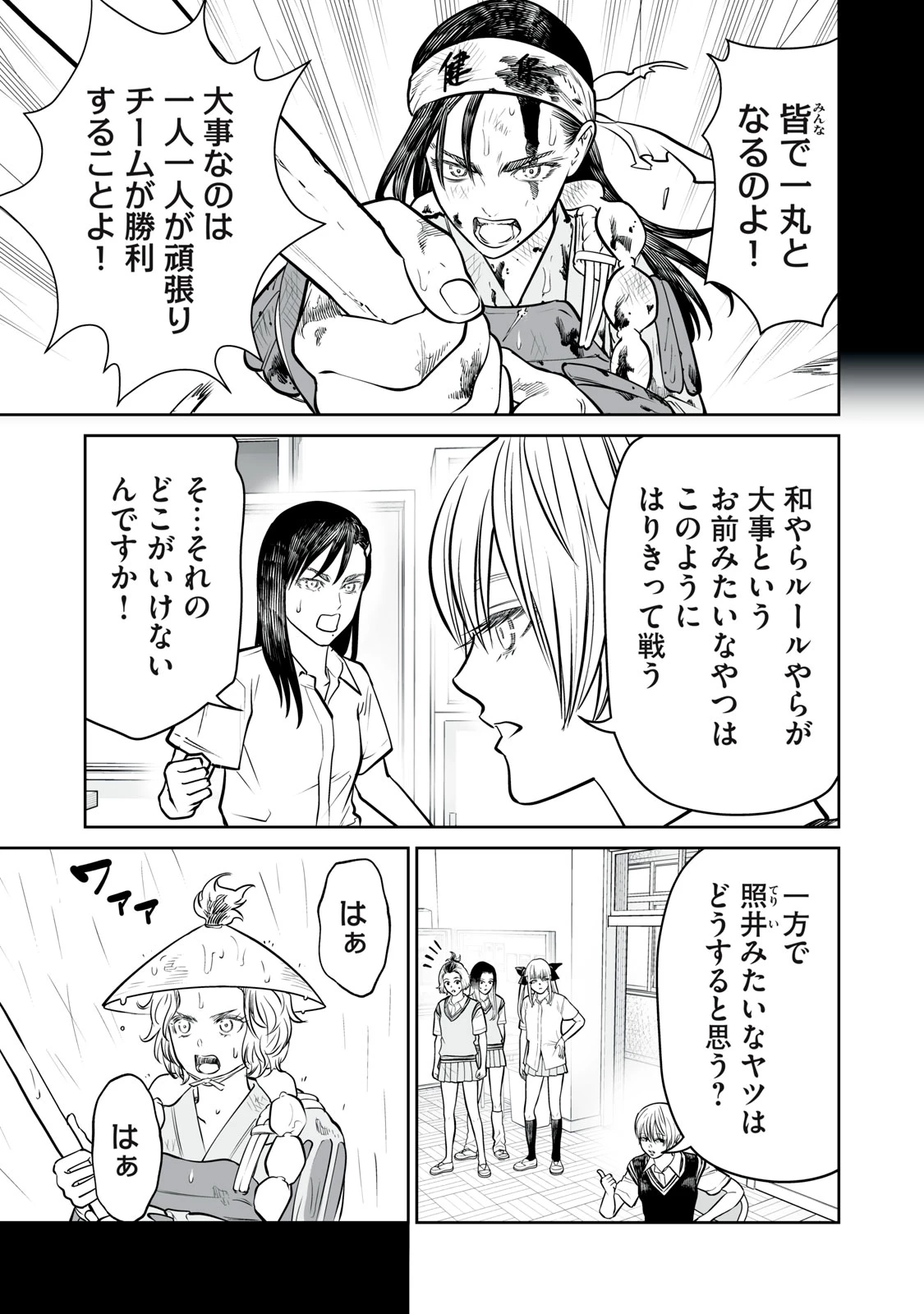あくまでクジャクの話です。 第36話 - 13