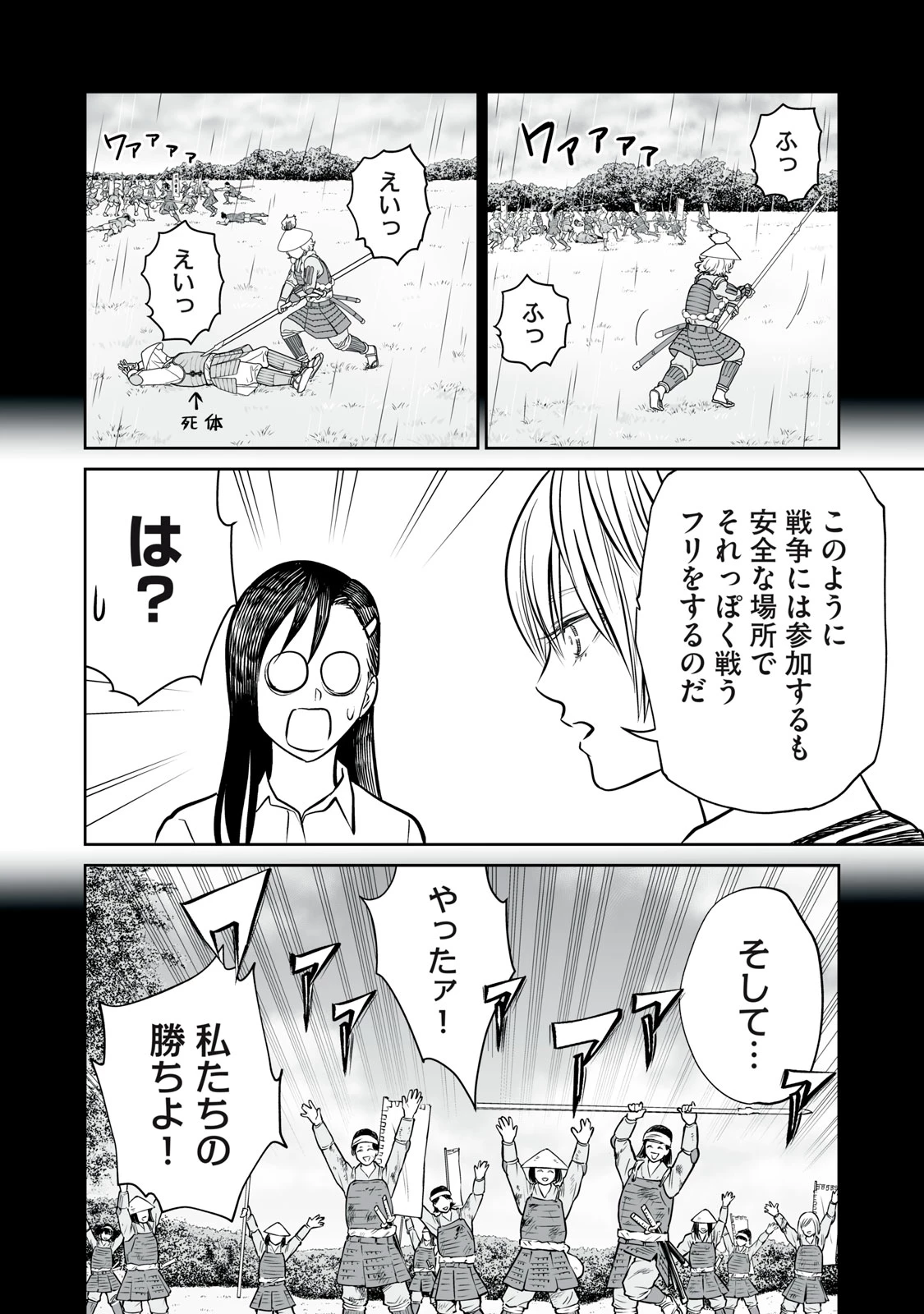 あくまでクジャクの話です。 第36話 - 14
