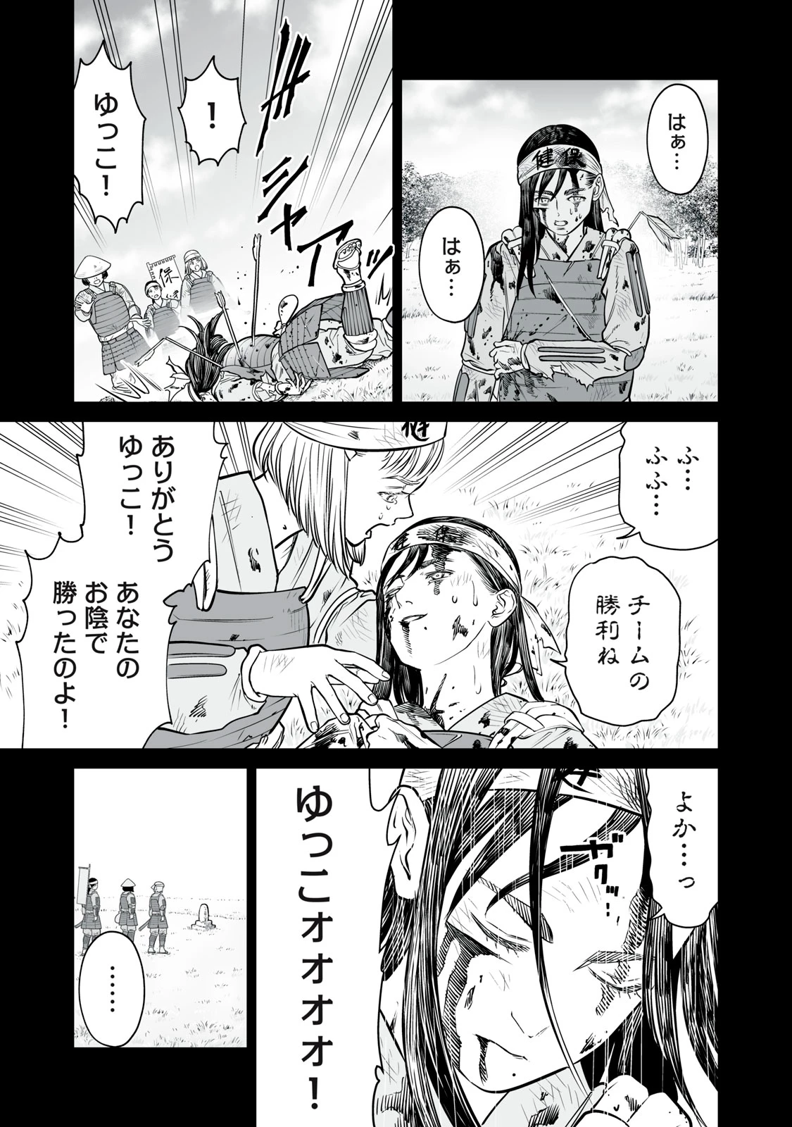 あくまでクジャクの話です。 第36話 - 15