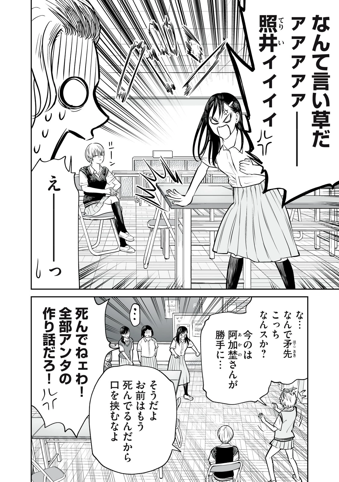 あくまでクジャクの話です。 第36話 - 18