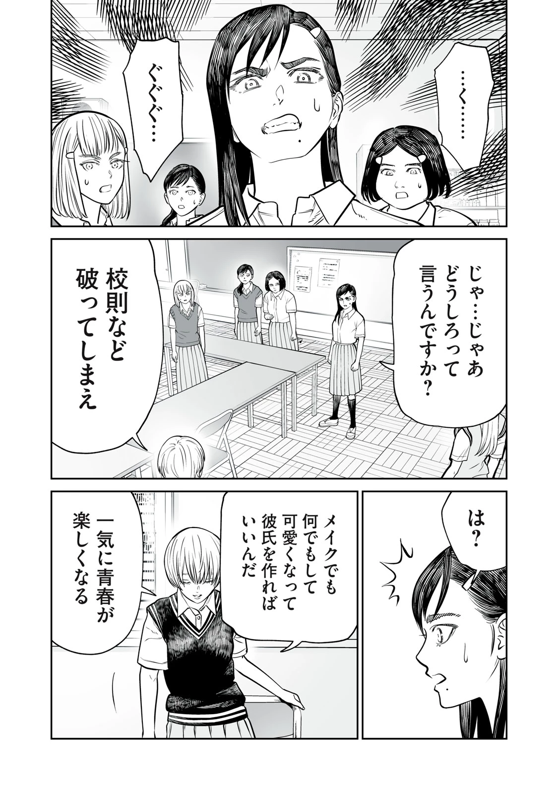あくまでクジャクの話です。 第36話 - 21
