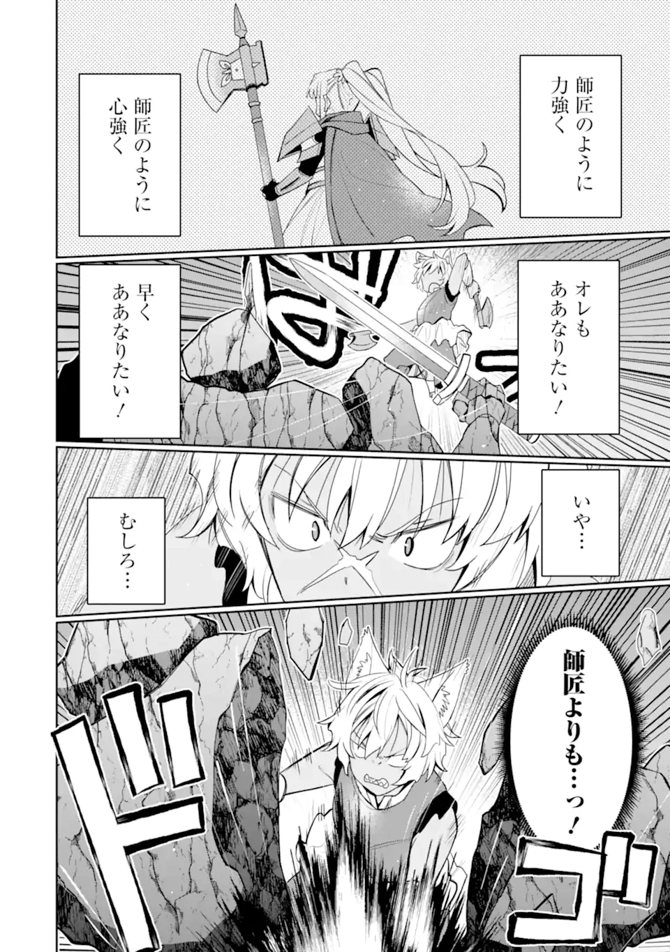 八歳から始まる神々の使徒の転生生活 第49.3話 - 4